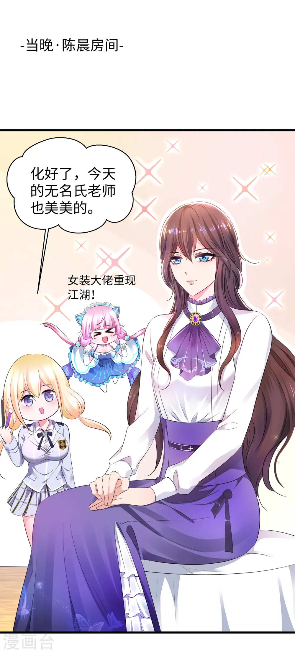 第67话 无名氏老师赛高！1
