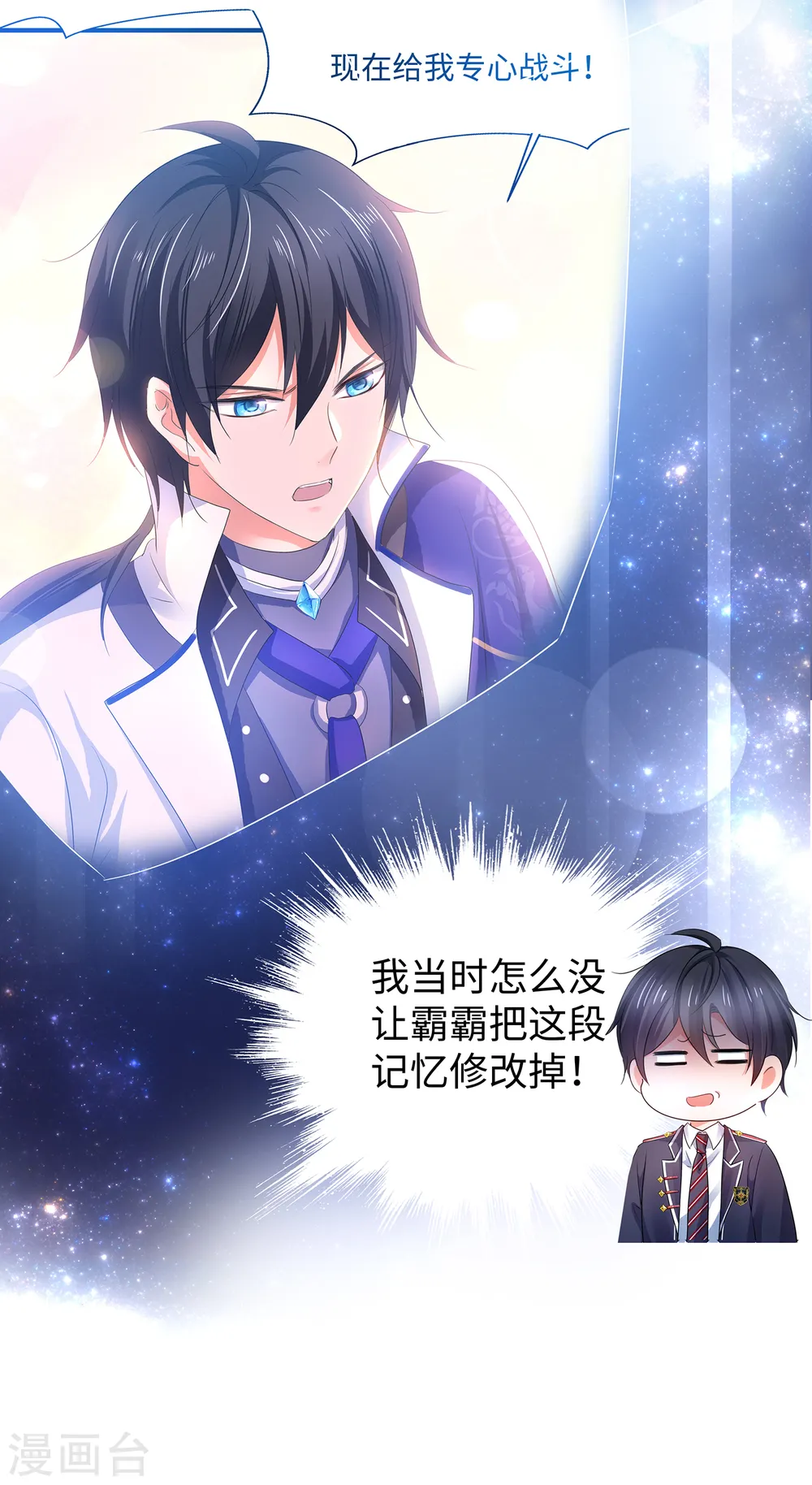 第131话 游戏后遗症，后劲太猛了13