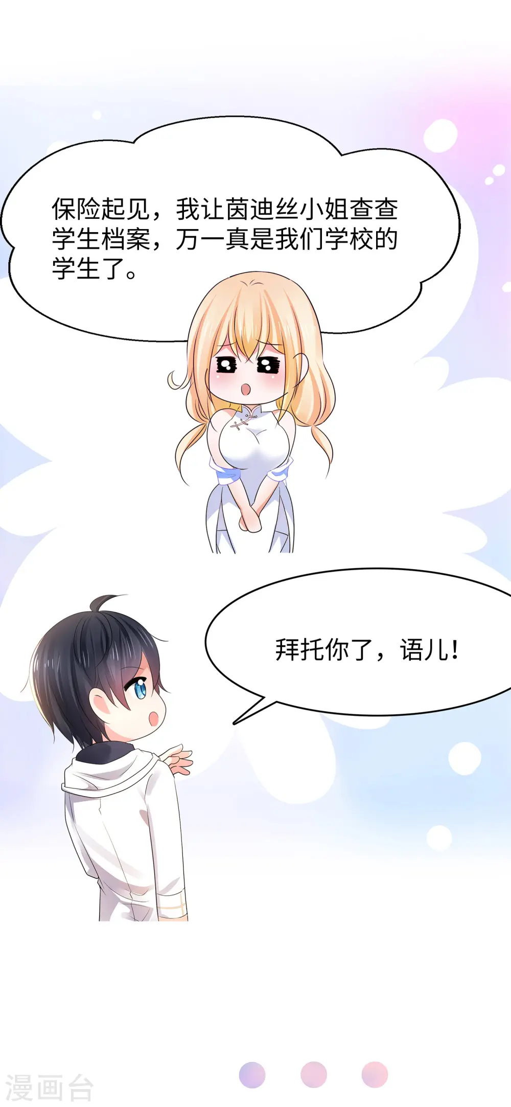 第135话 天啊！这是什么糟糕的姿势？！11