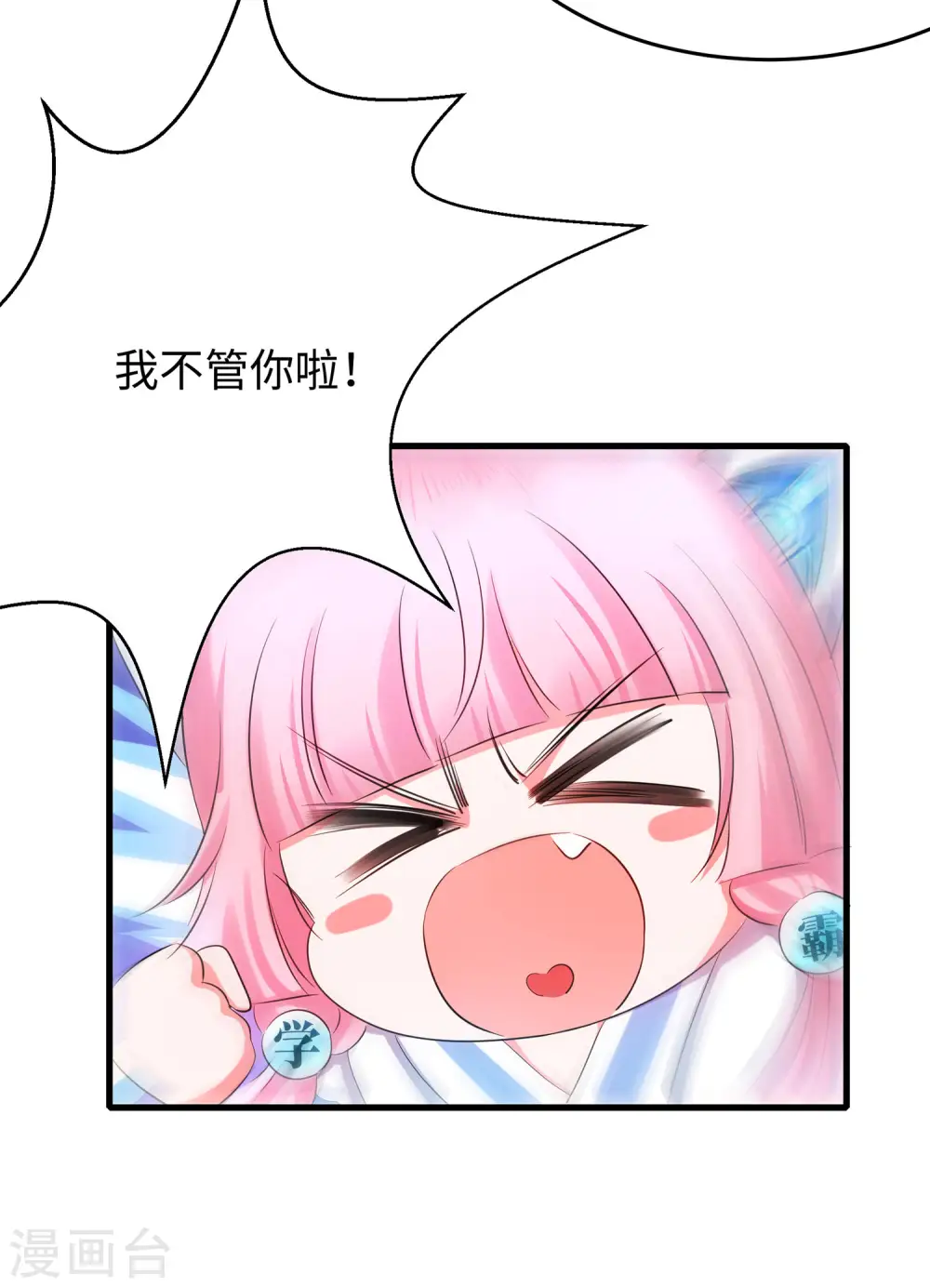 第11话 一切在我计算之中13