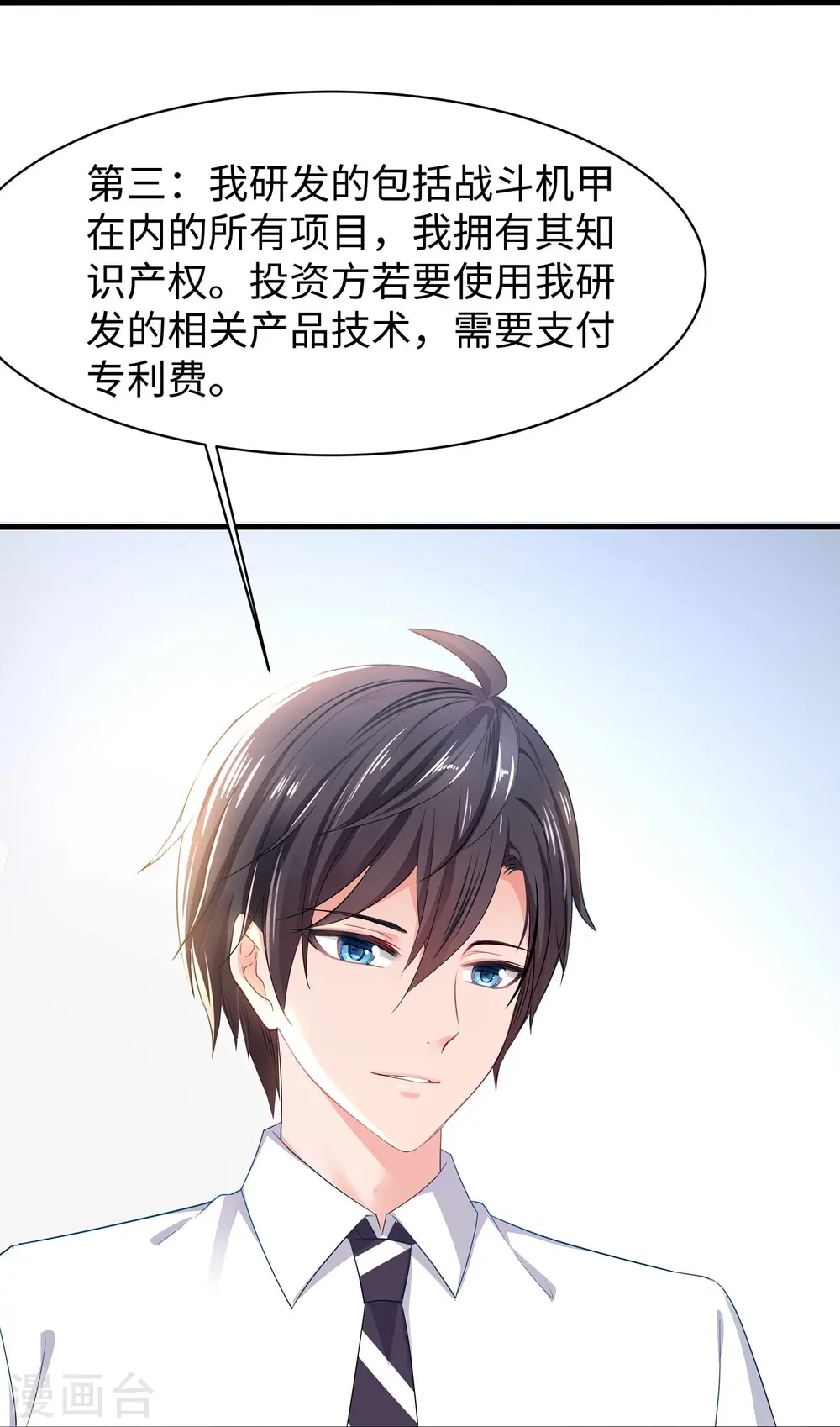 第227话 我的搭档是学姐？9
