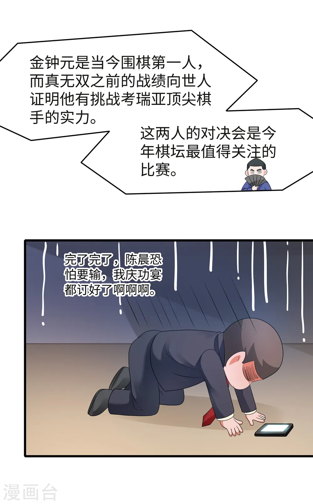 第91话 合法萝莉给你暖床床35
