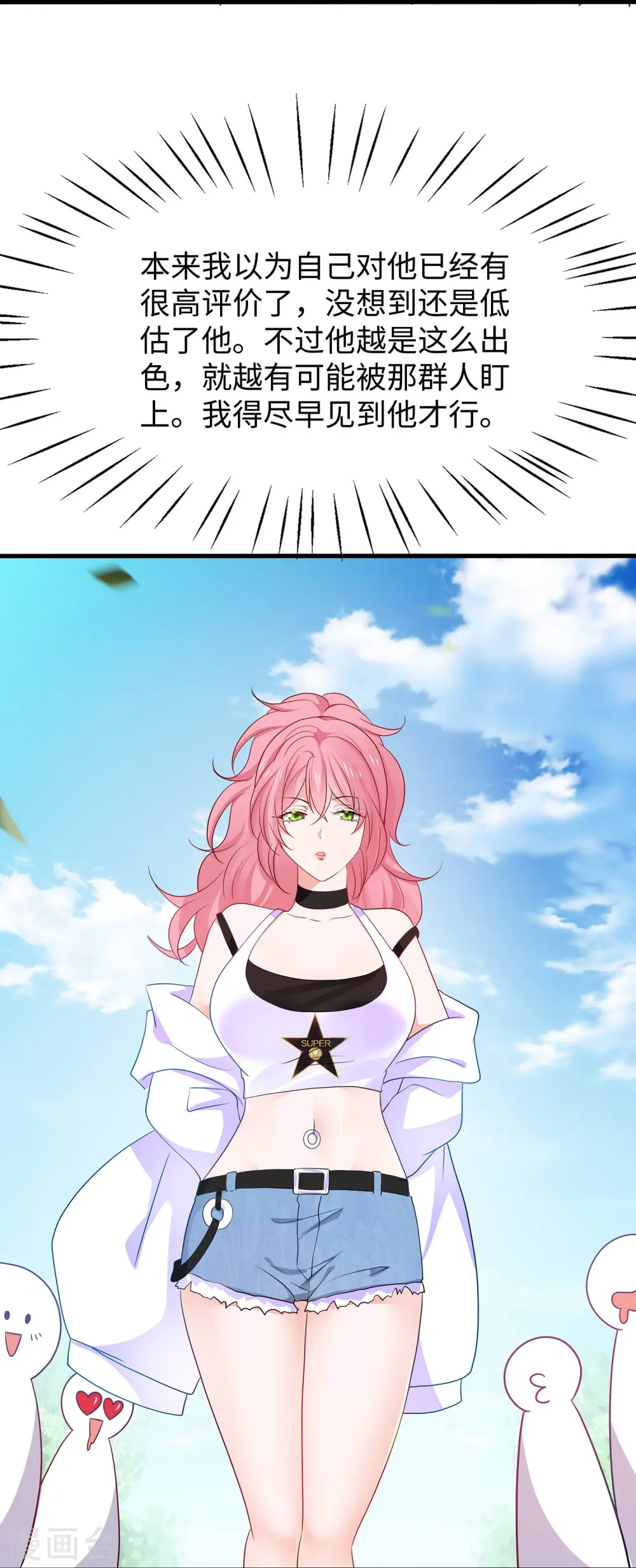 第246话 鹰国女间谍？9