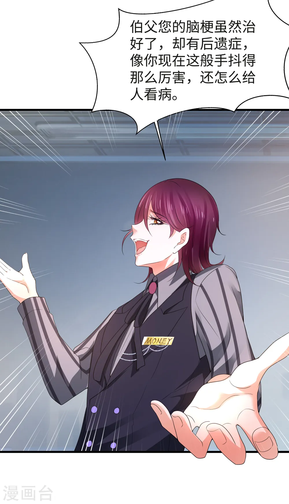第106话 性感=有仪式感？15