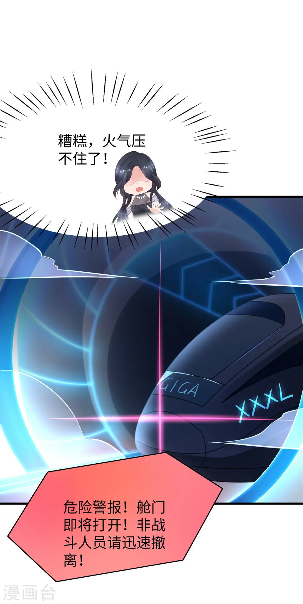 第101话 你摸哪儿呢！23
