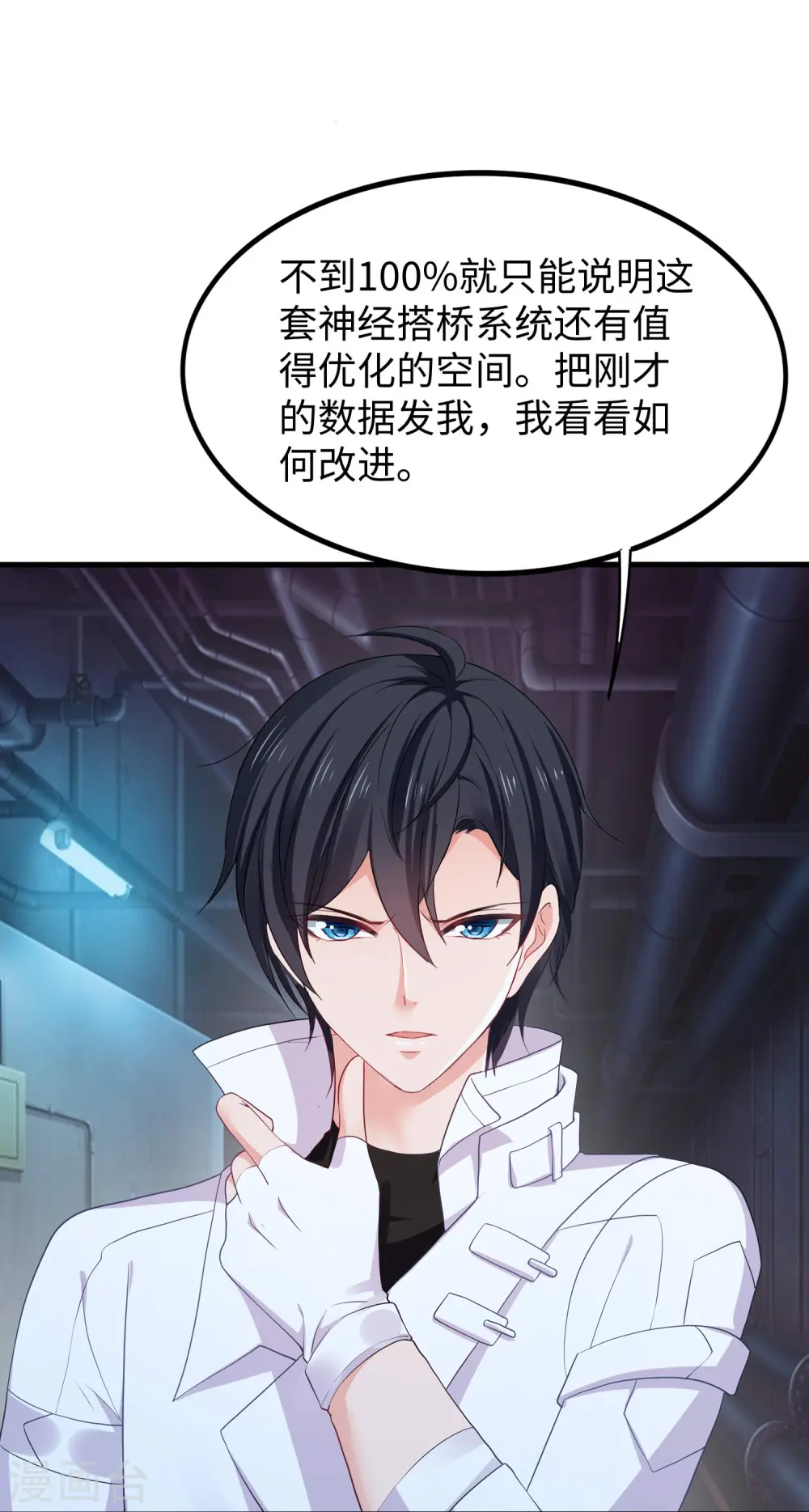 第235话 你不配和凌若雪在一起28