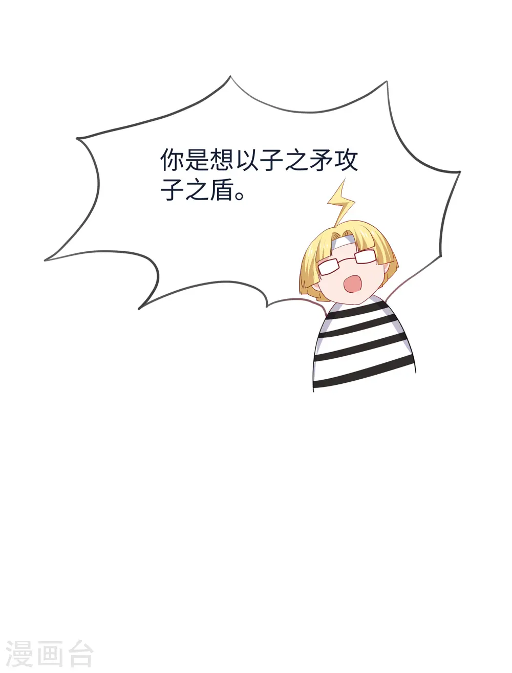 第188话 破局！16