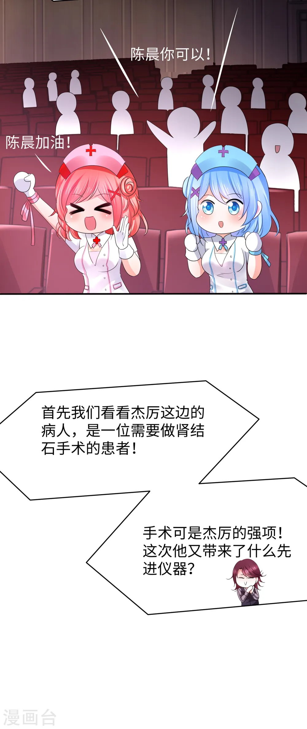 第110话 怎么肥四，小蝌蚪？22