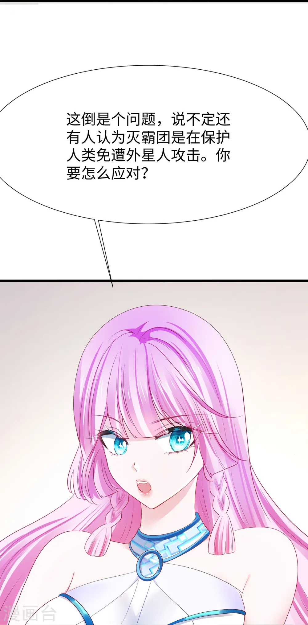 第201话 消灭人类！颤抖吧！7