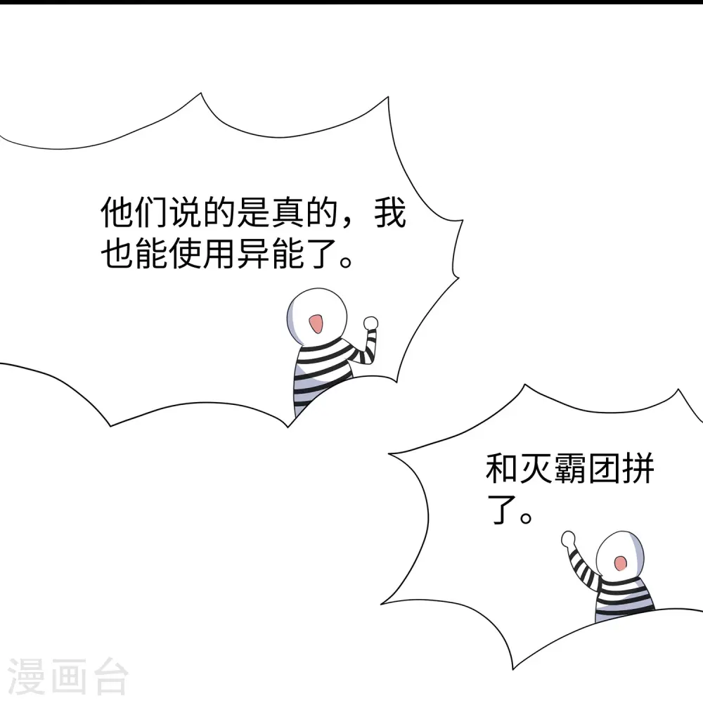 第195话 火力太猛！直升机漂移？8