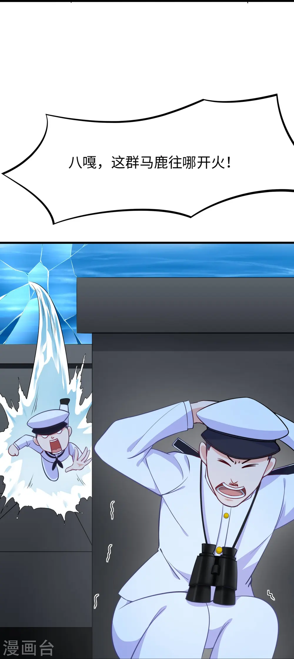 第251话 你也算隐形？我是真正的隐形！11