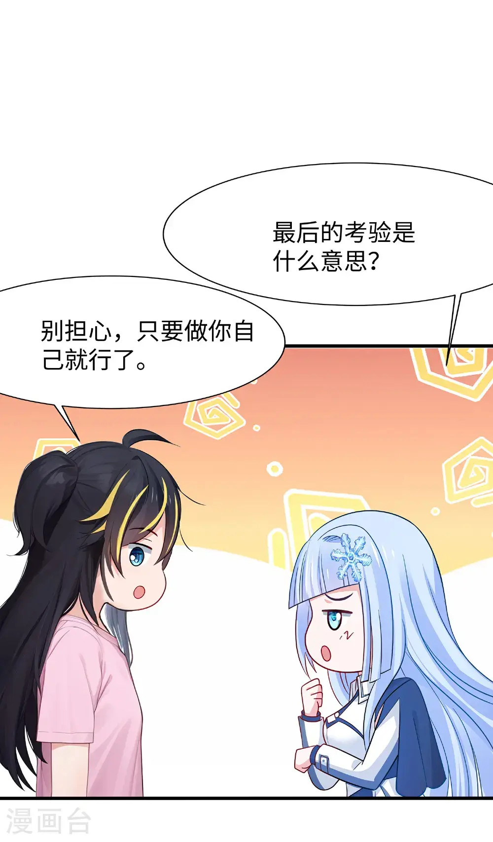 第303话 我要当圣使6