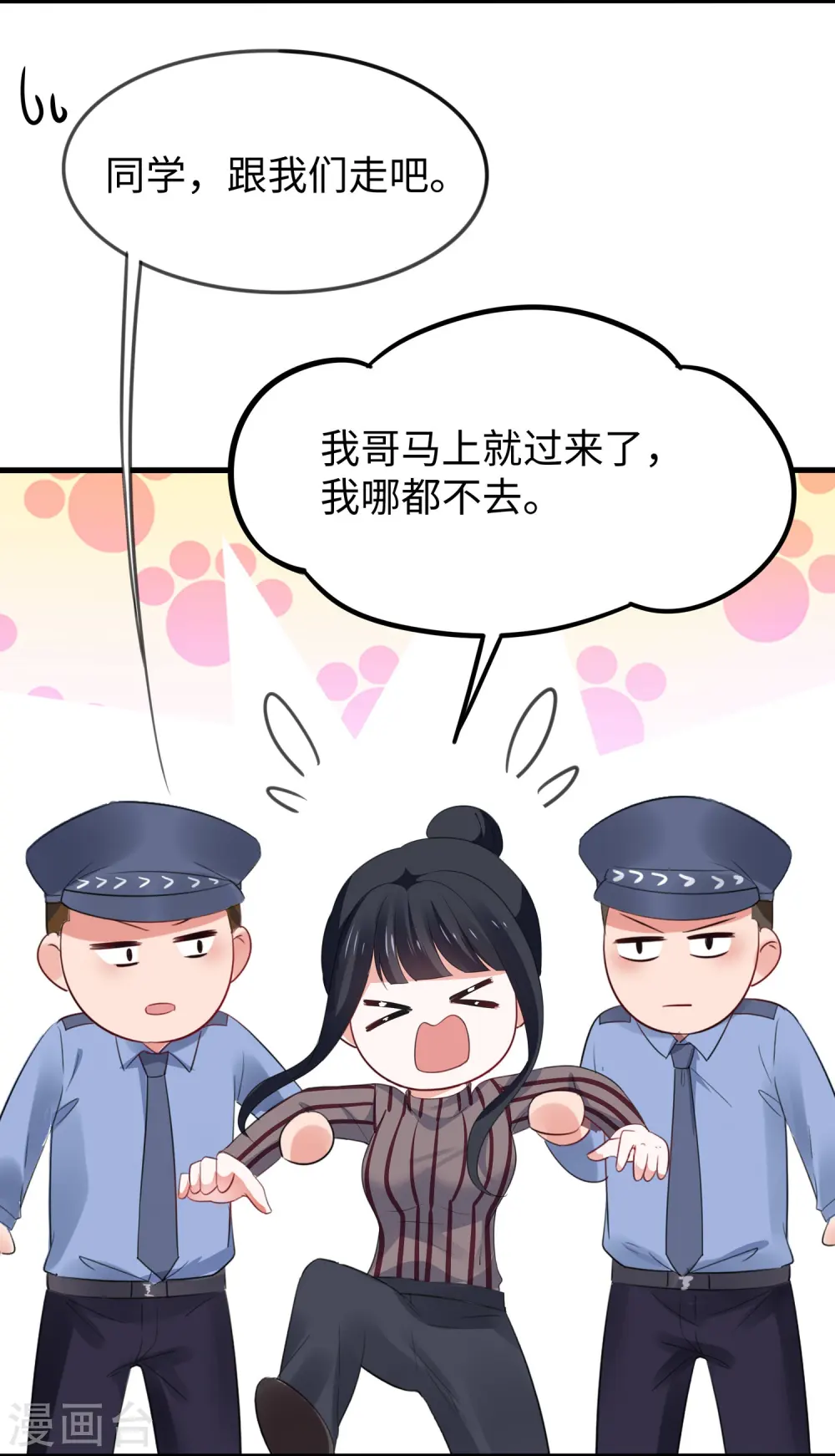 第228话 哥哥快来帮我26