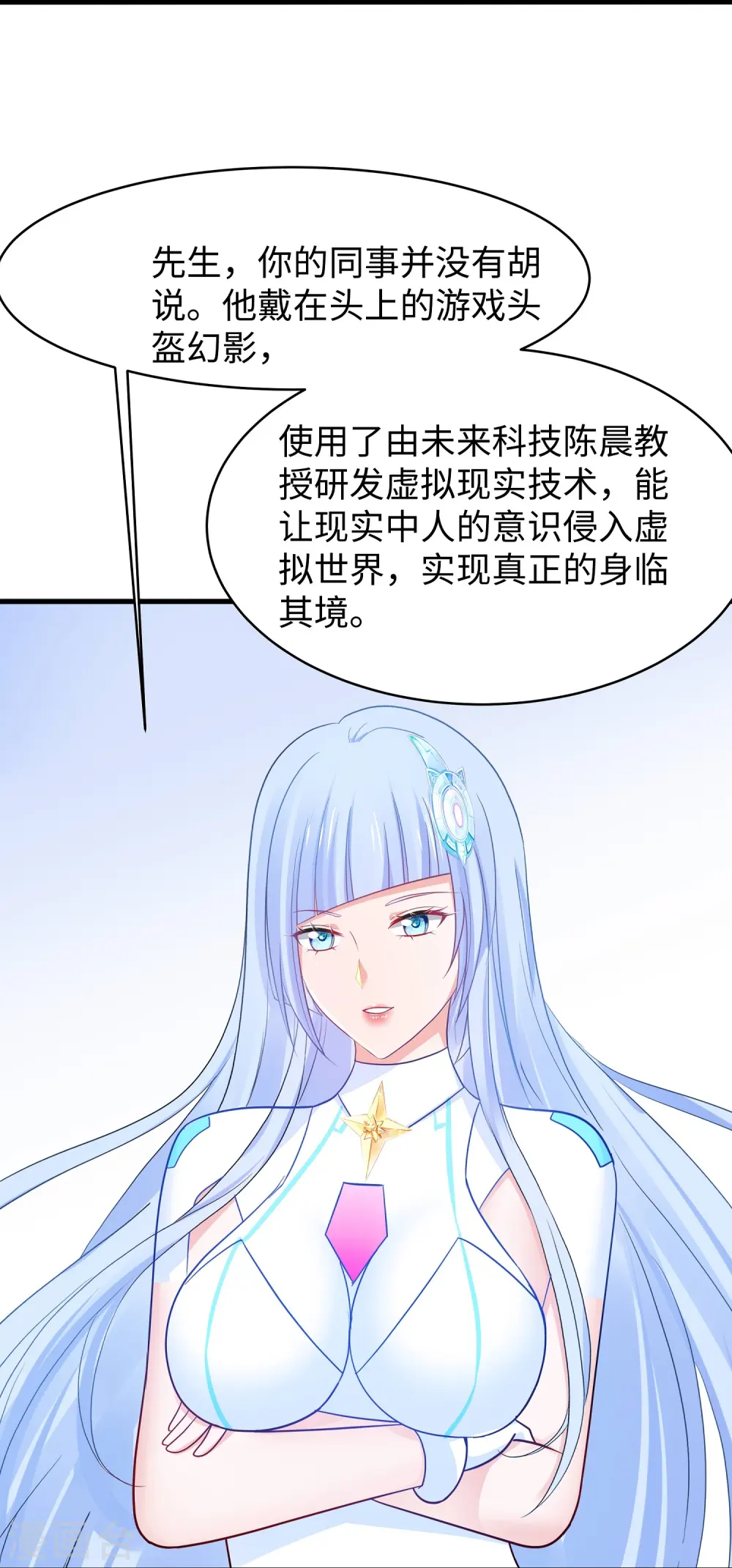 第263话 元宇宙时代！13