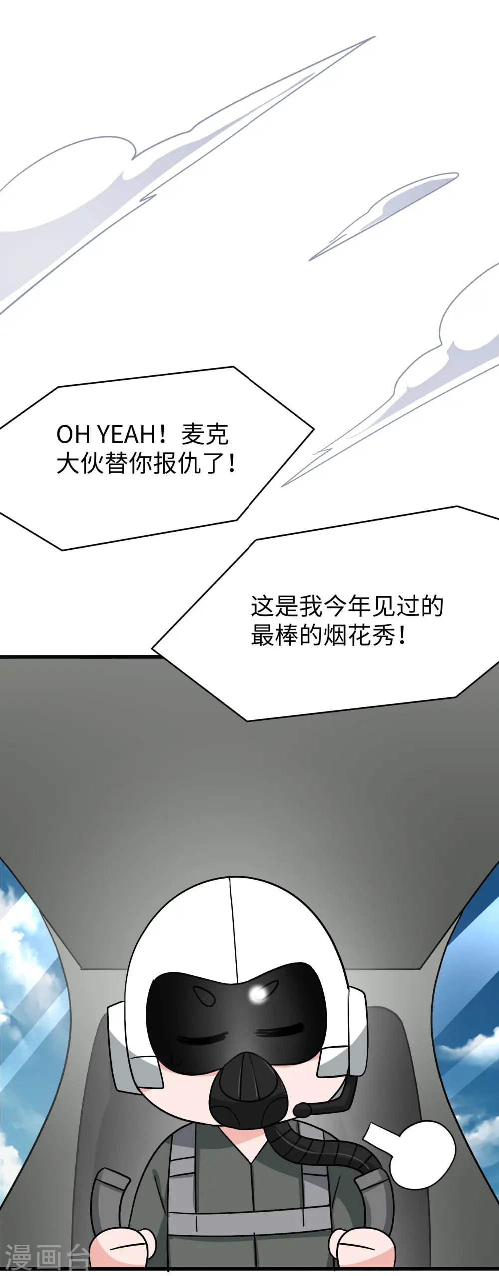 第252话 随手抓艘军舰5