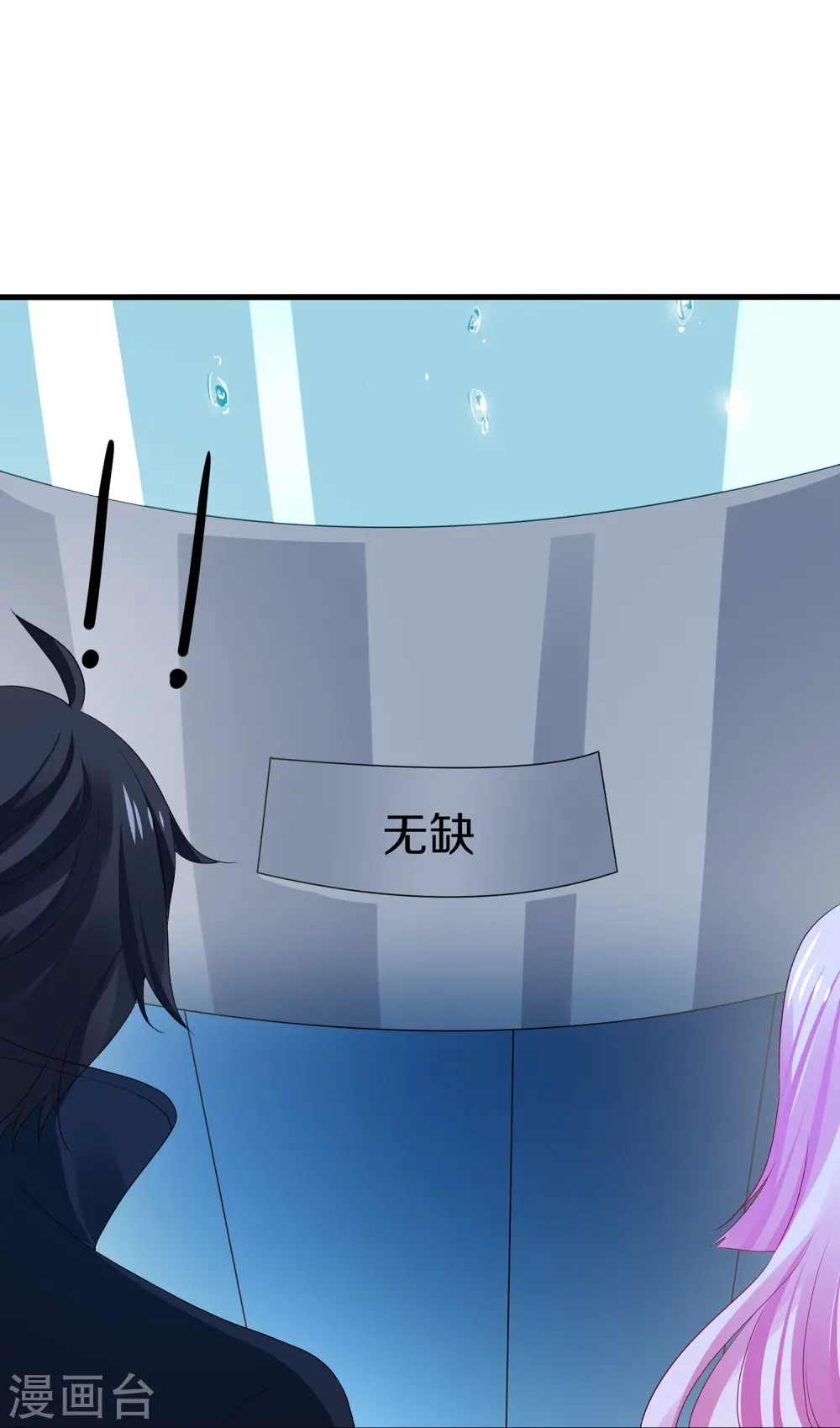 第209话 吴杰超，你寄了！11