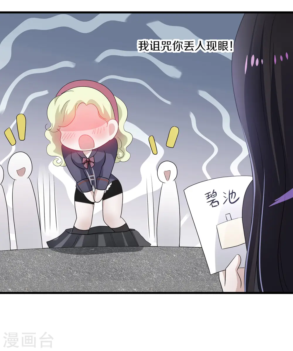 第133话 呜呜呜，这个男人身上有光！33