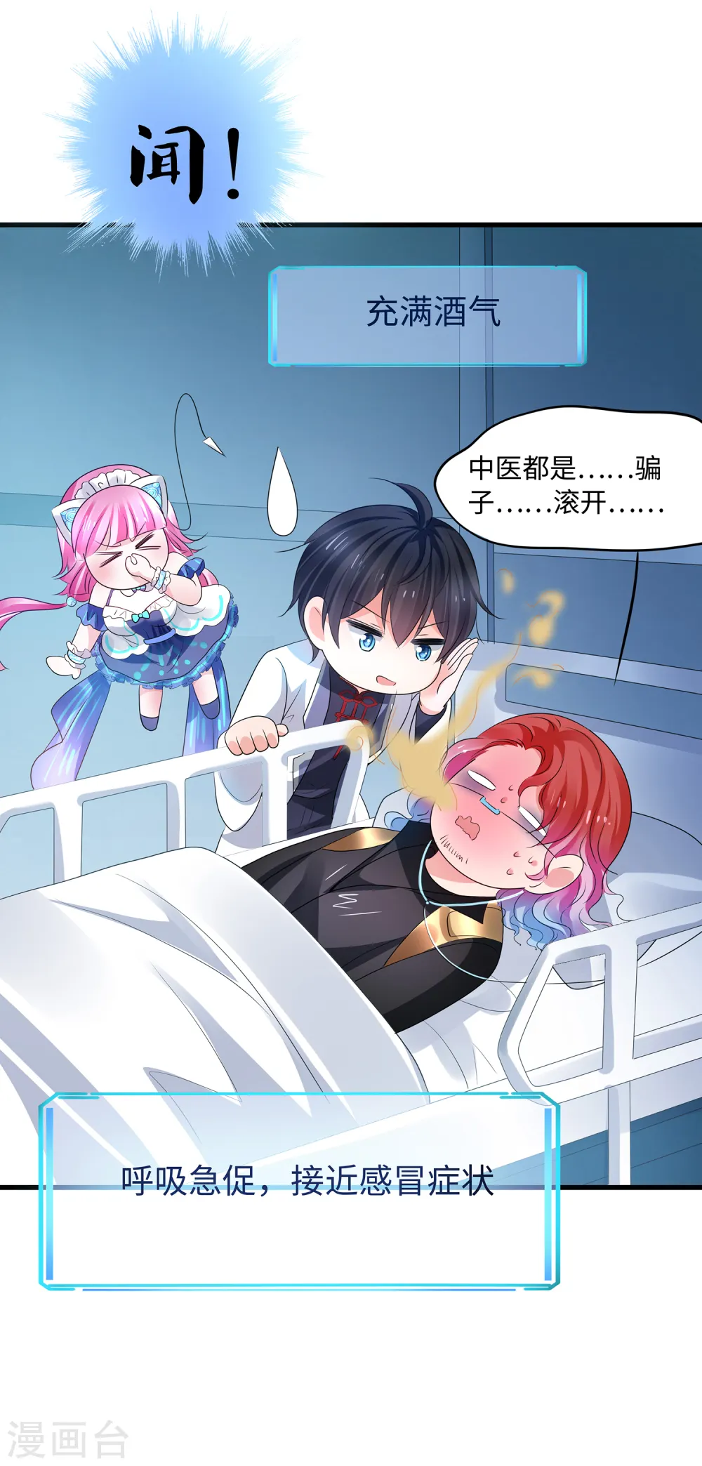 第112话 陈晨升级，霸霸变装！14
