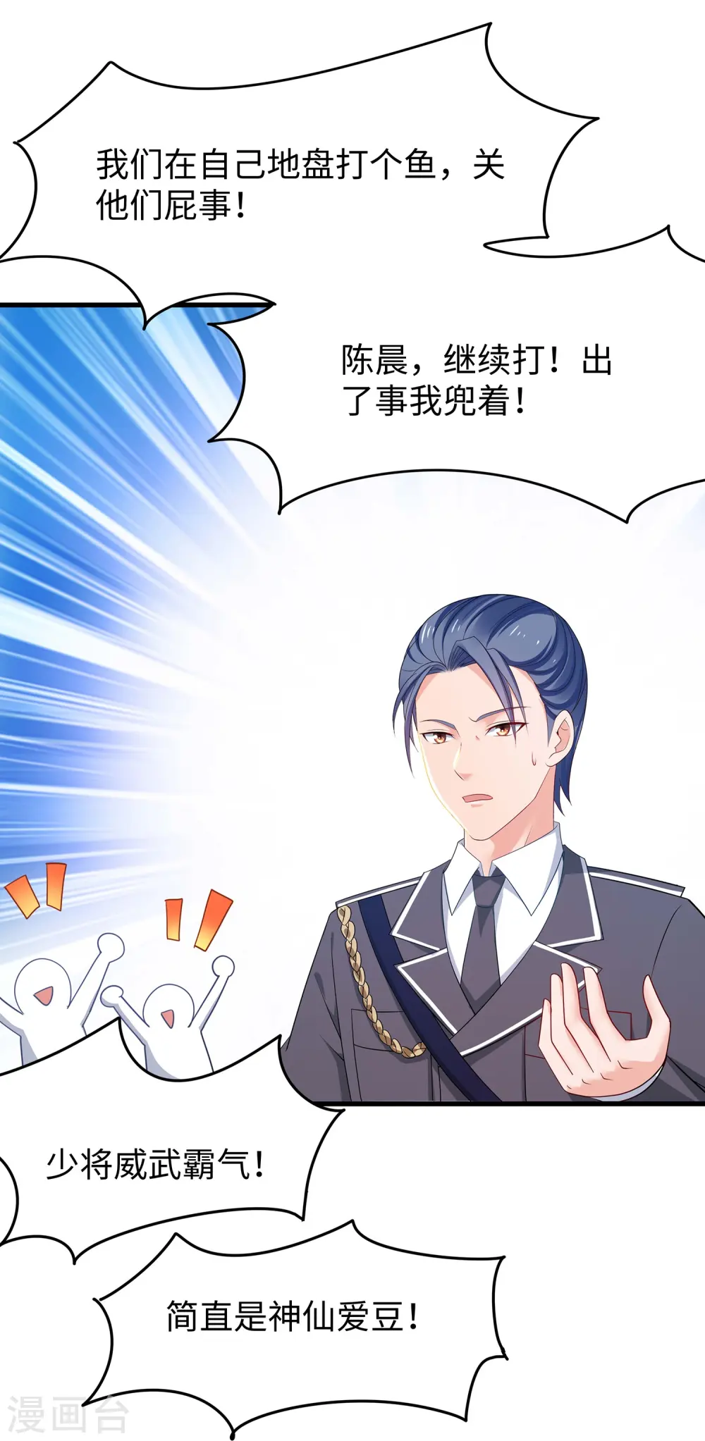 第277话 那我就不客气了10