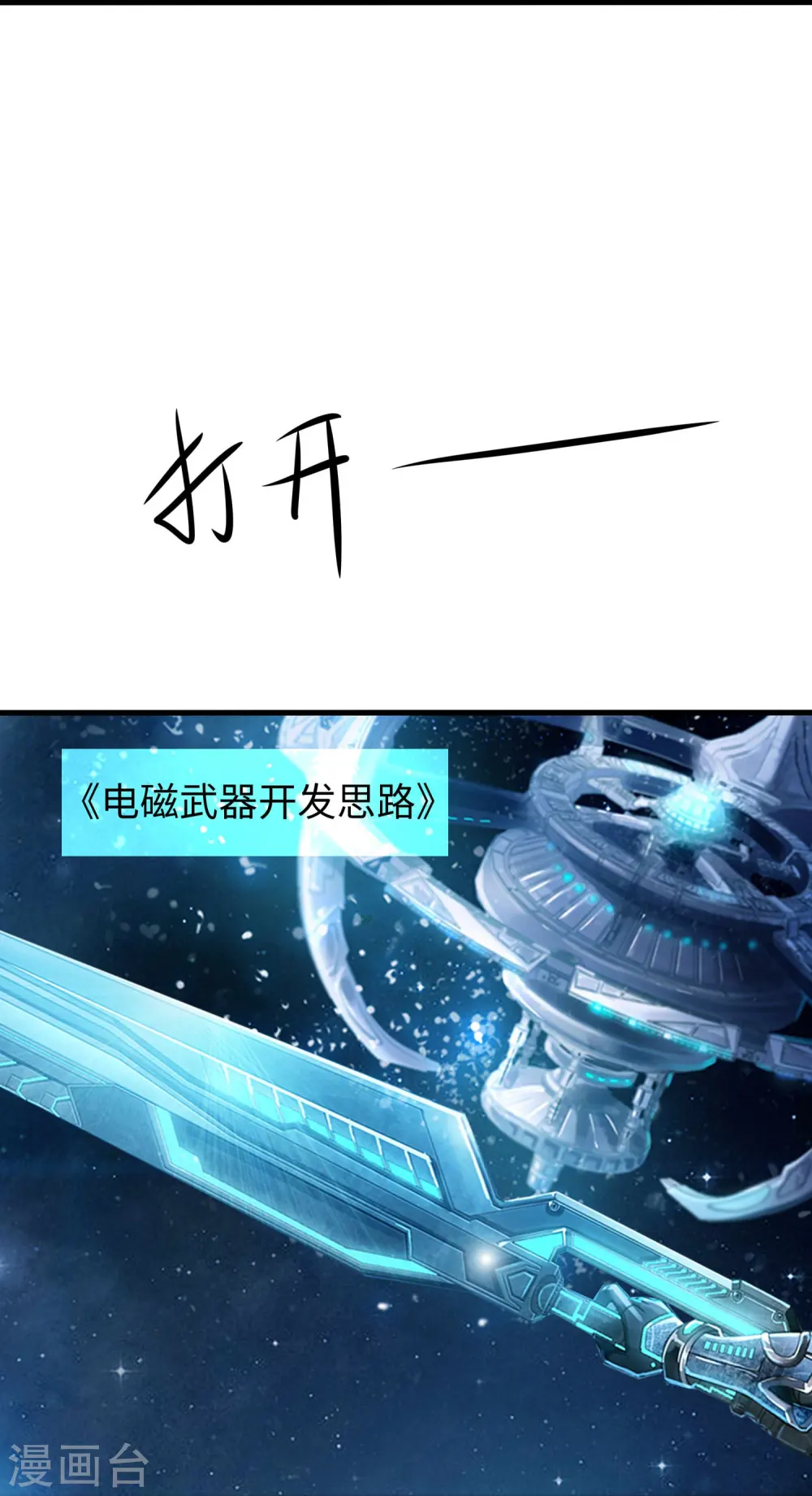 第227话 我的搭档是学姐？14