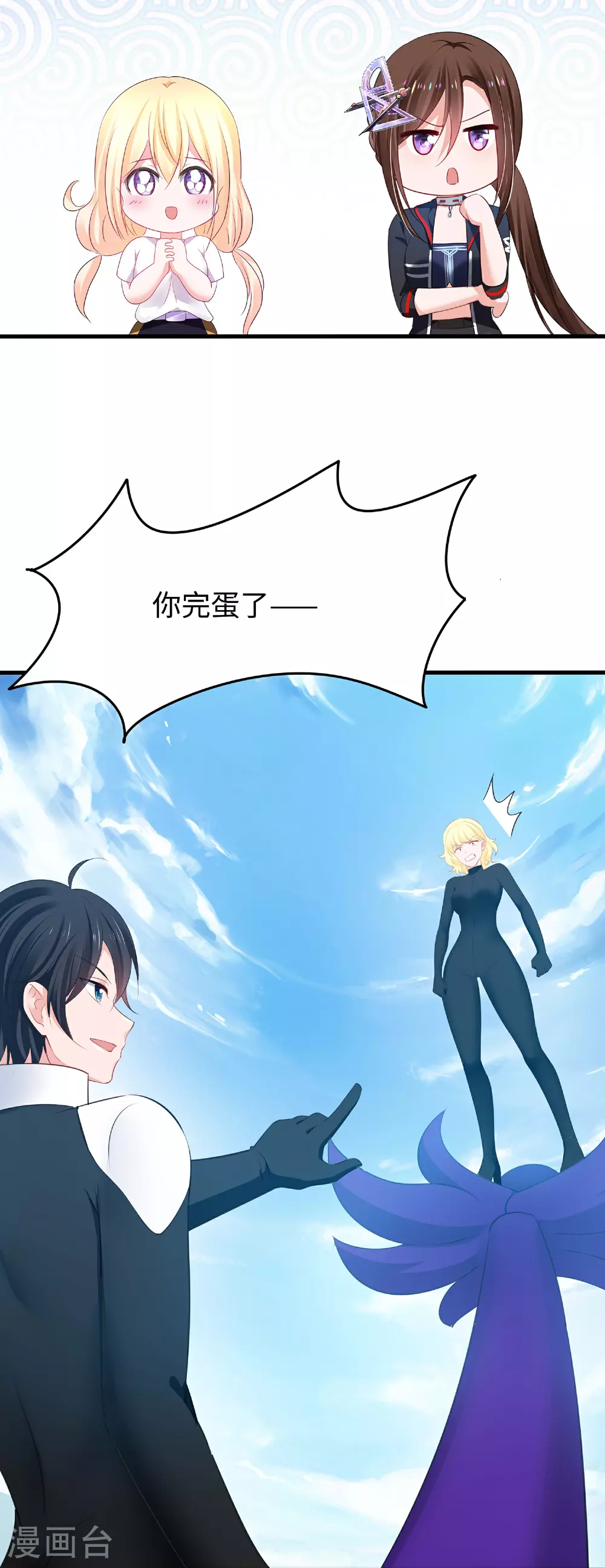 第283话 霸霸居然是你8