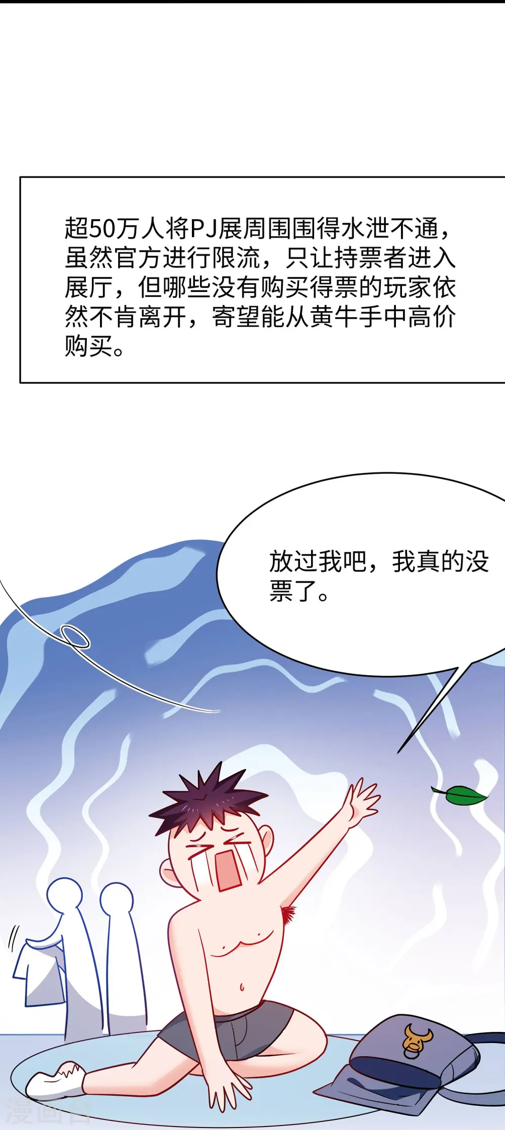 第264话 高端抢手货5