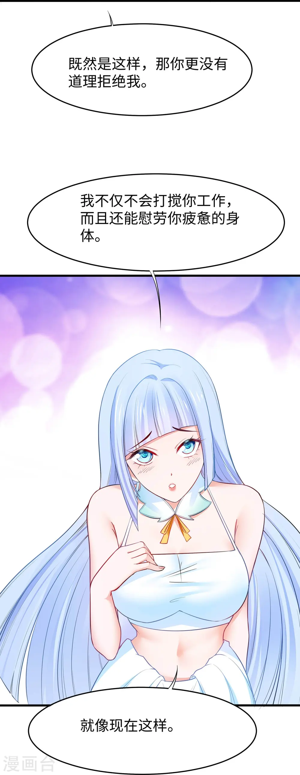 第247话 学姐……这不合适……17