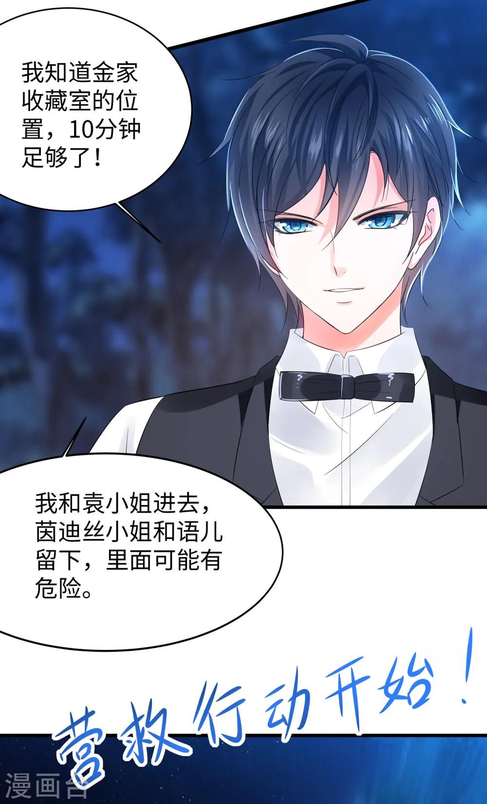 第42话 万能女仆登场32