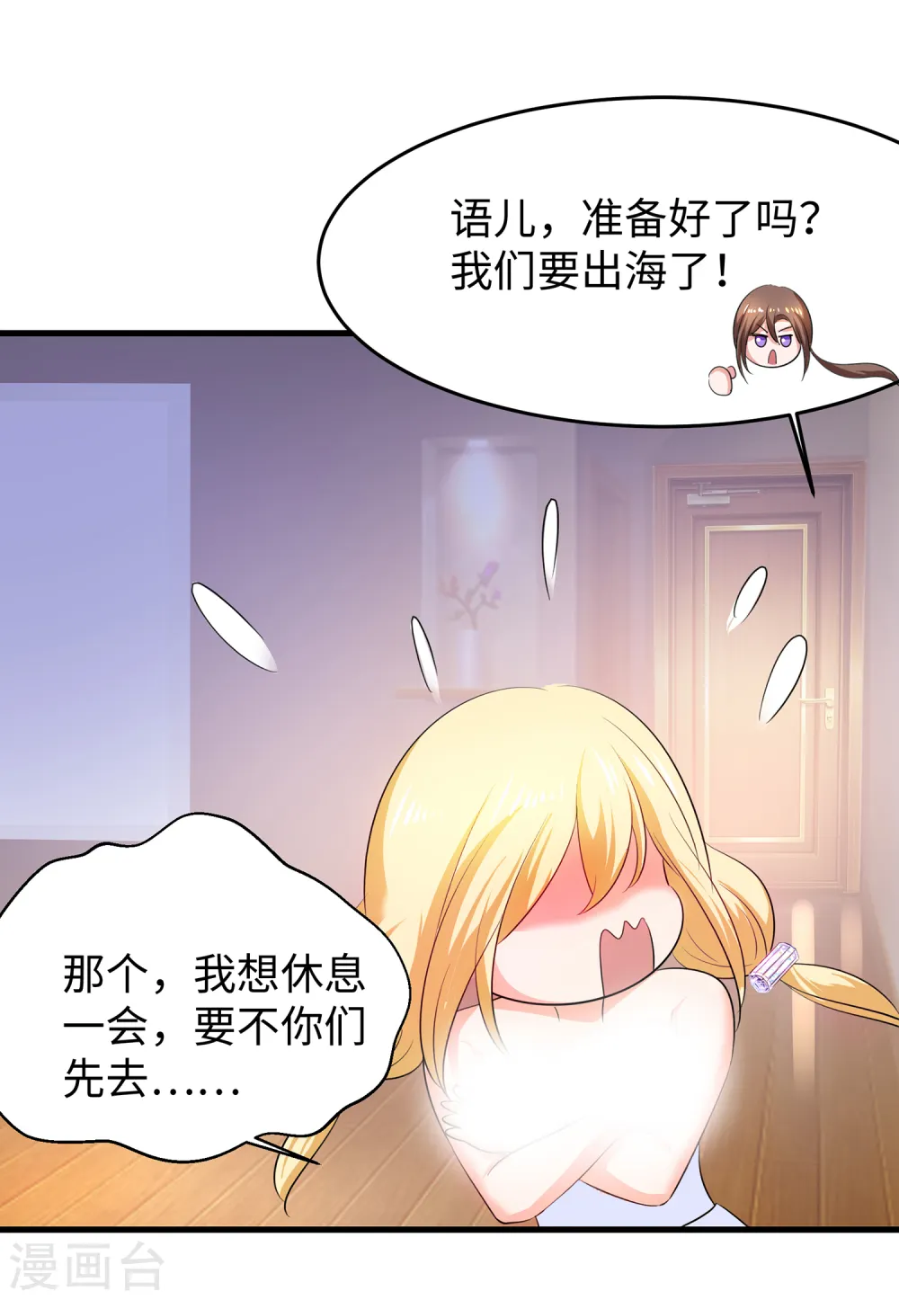 第60话 美貌是一种罪孽！（大粗长，速看！）14