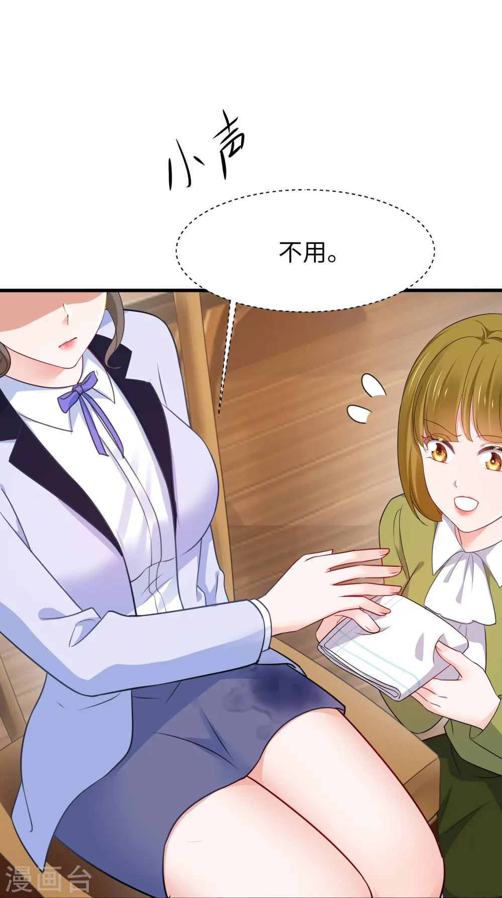 第243话 强电池！秒杀特某拉28