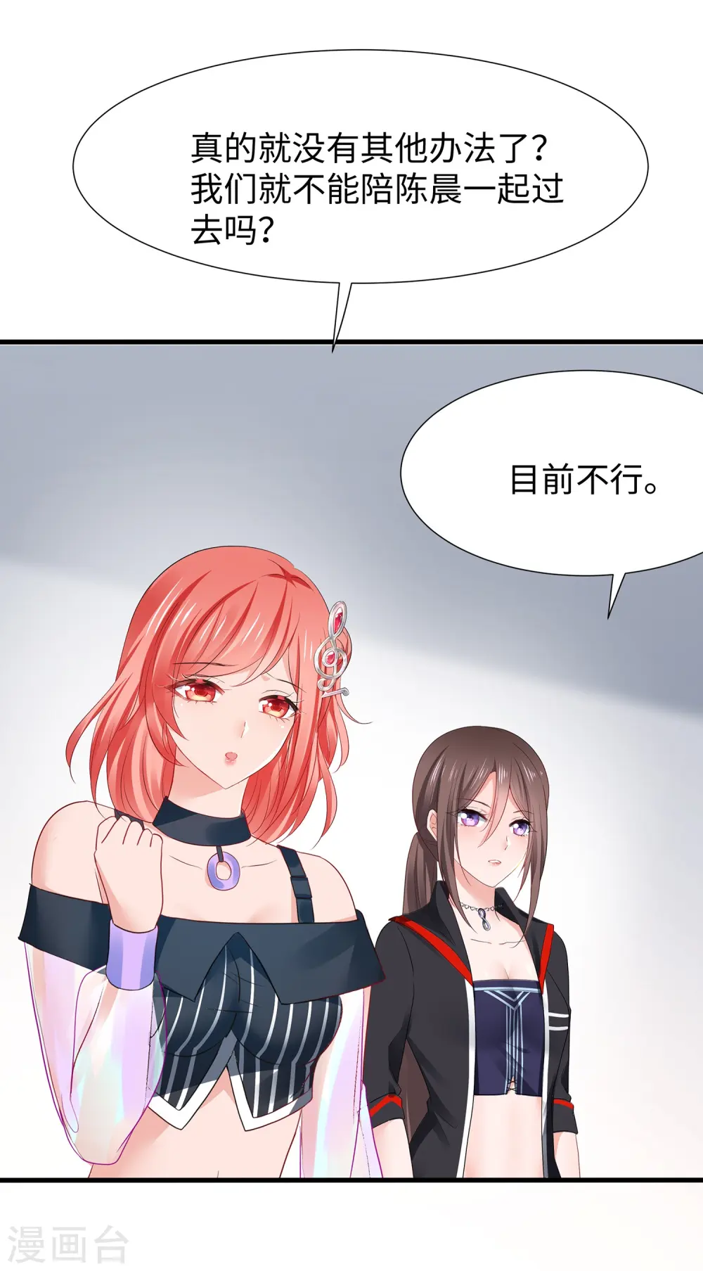 第214话 植物人帅哥，让我来2