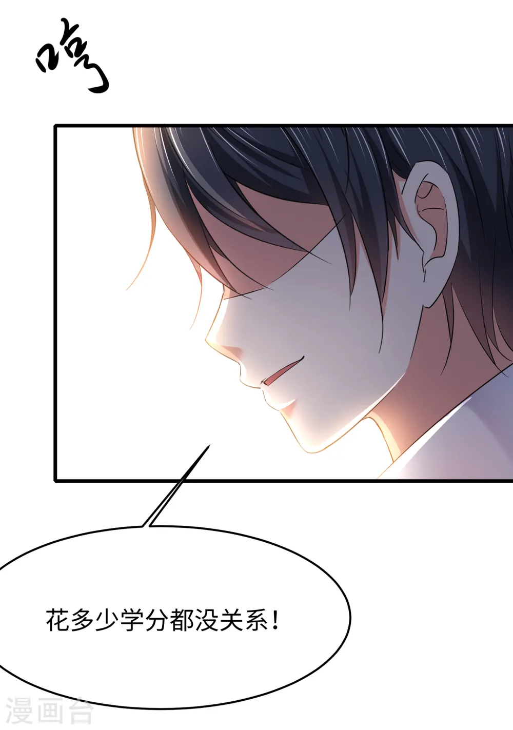 第38话 适合大胸的运动32