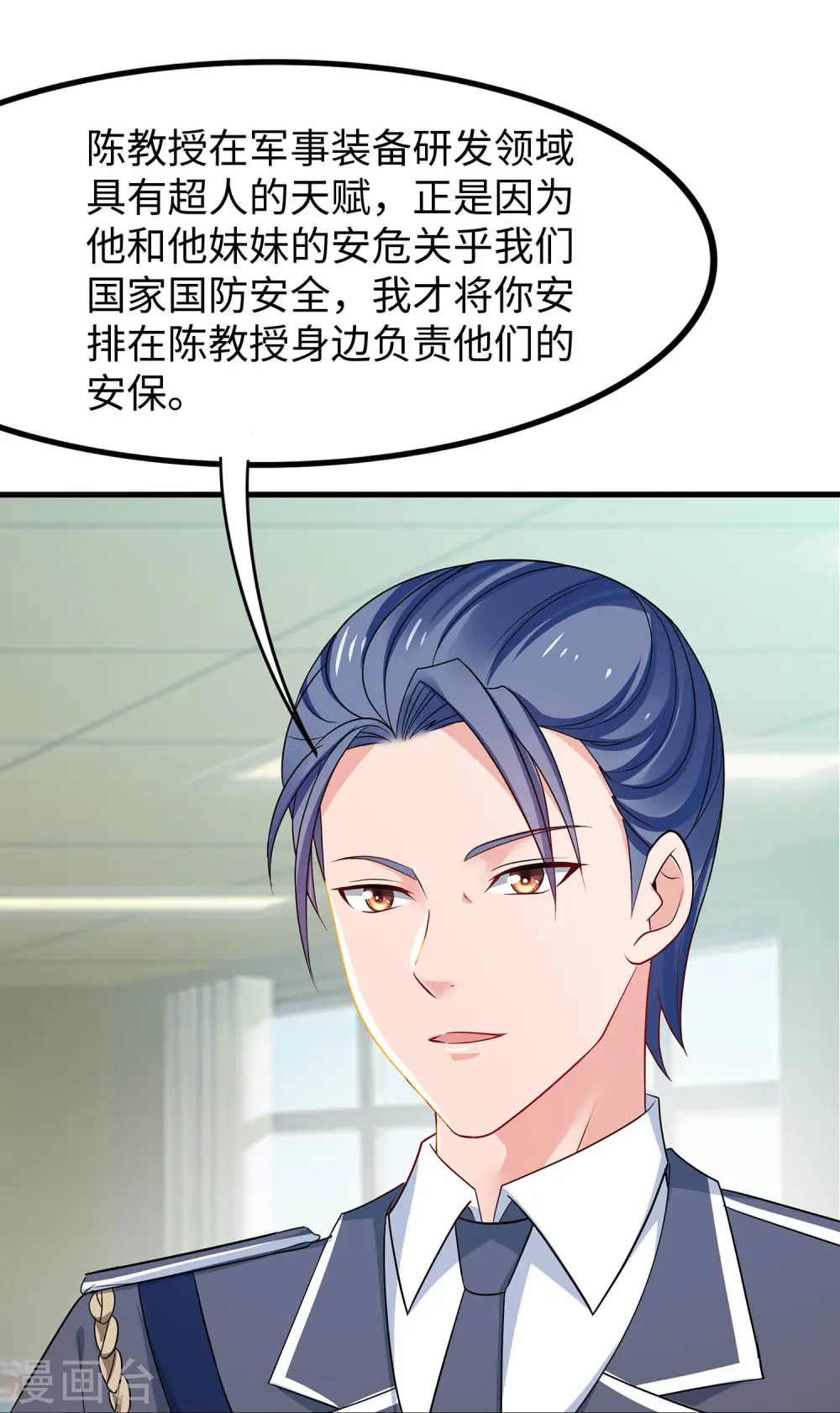 第234话 徒手接卡车？33