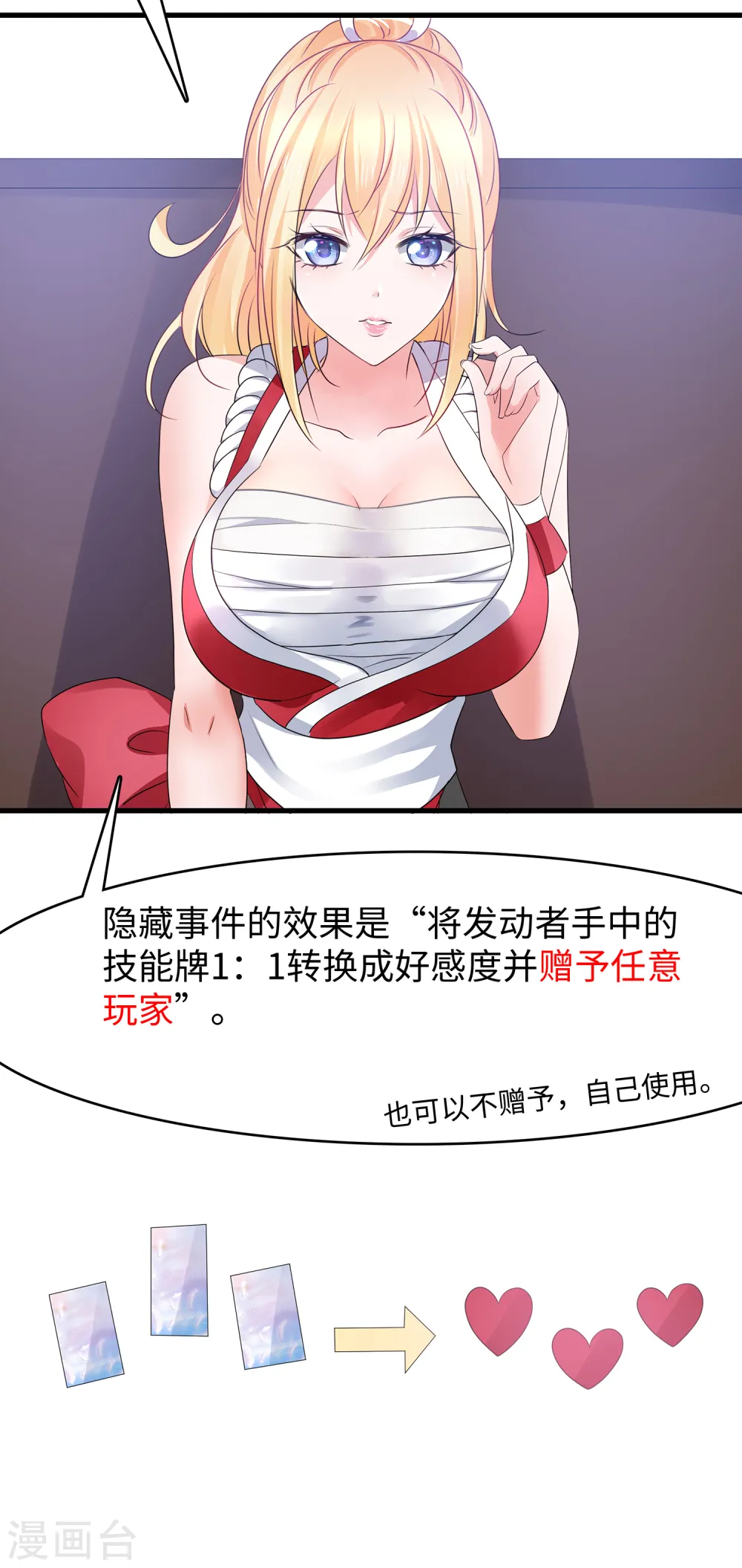 第116话 陈晨最爱的女人是！9