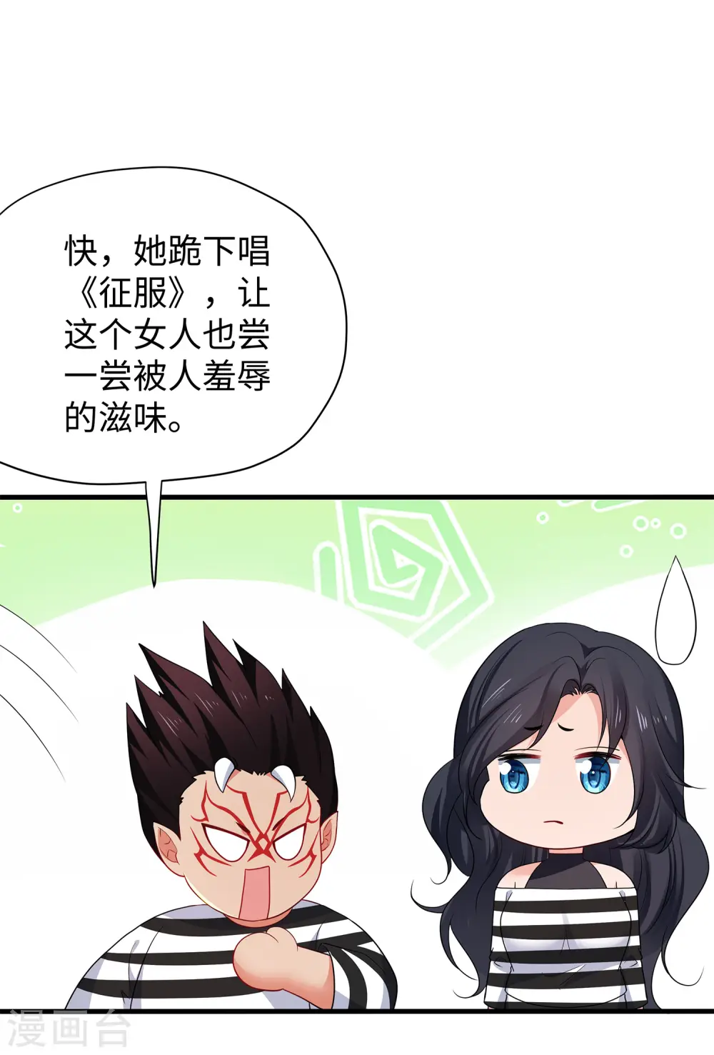 第192话 你是斗不过我的17