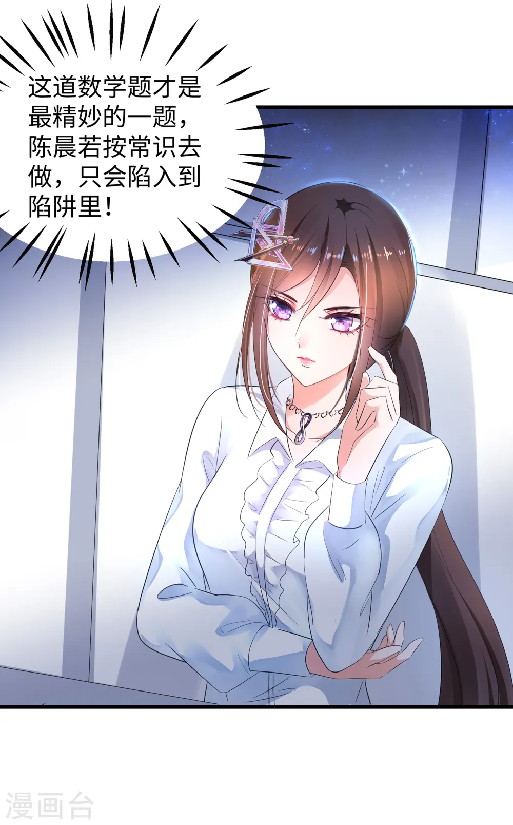 第52话 此题无解！15