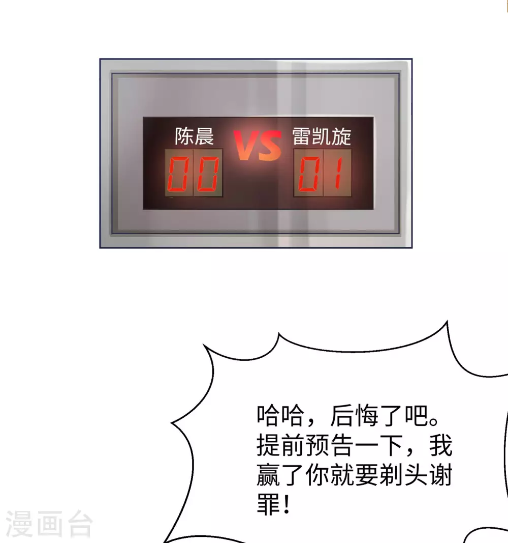 第11话 一切在我计算之中5