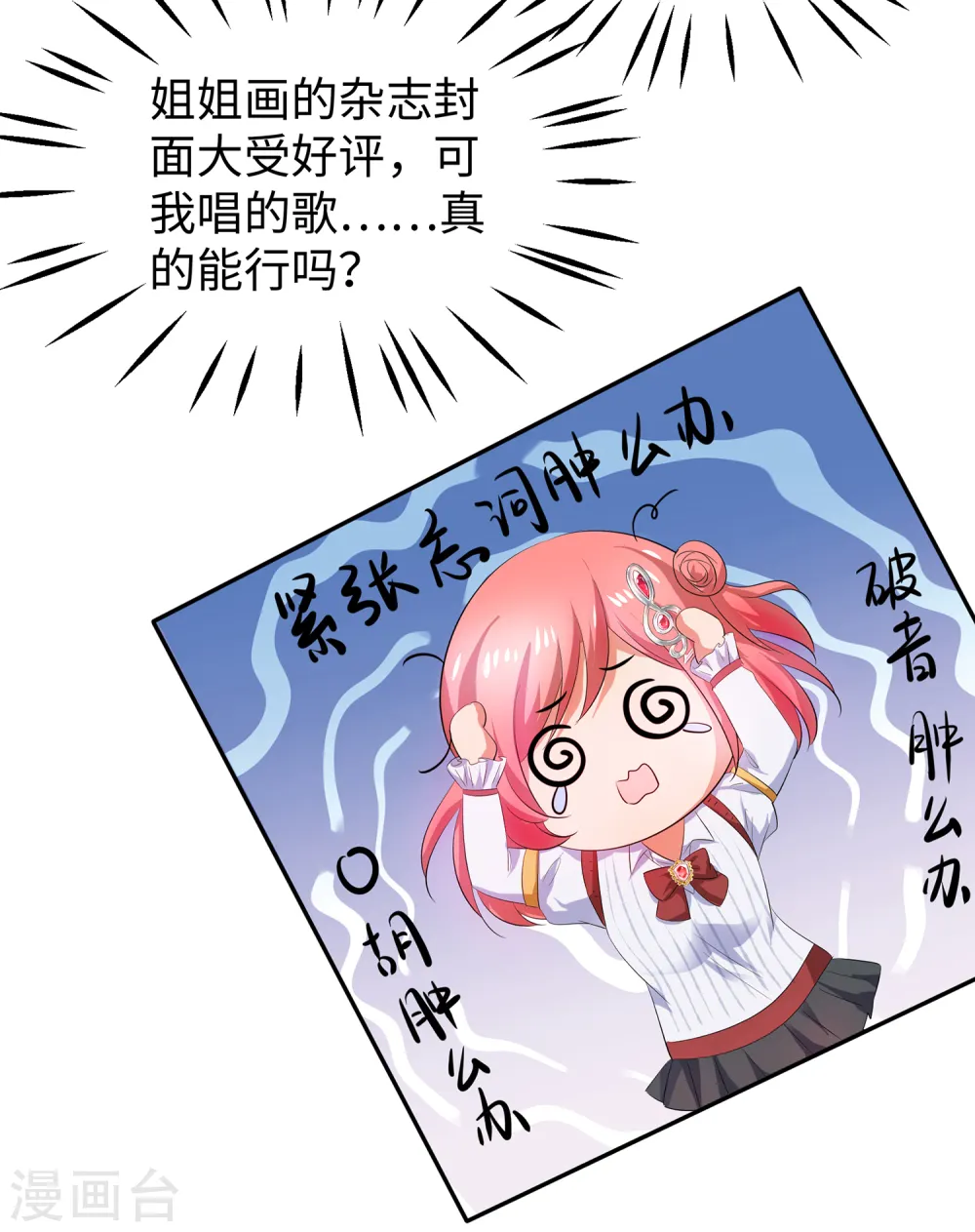 第63话 你算哪根葱？15