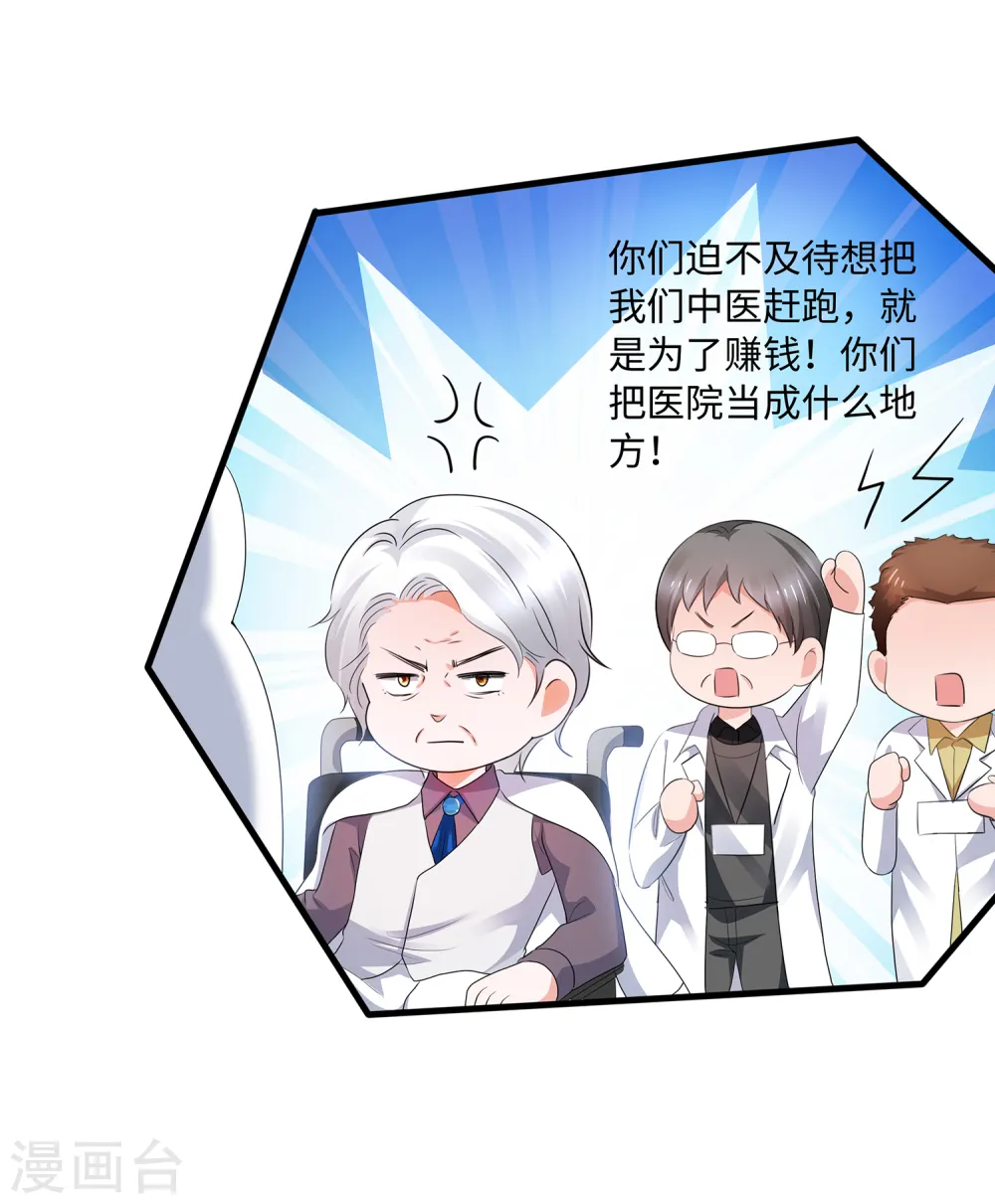 第111话 工作细胞是你的新老婆嘛？！31