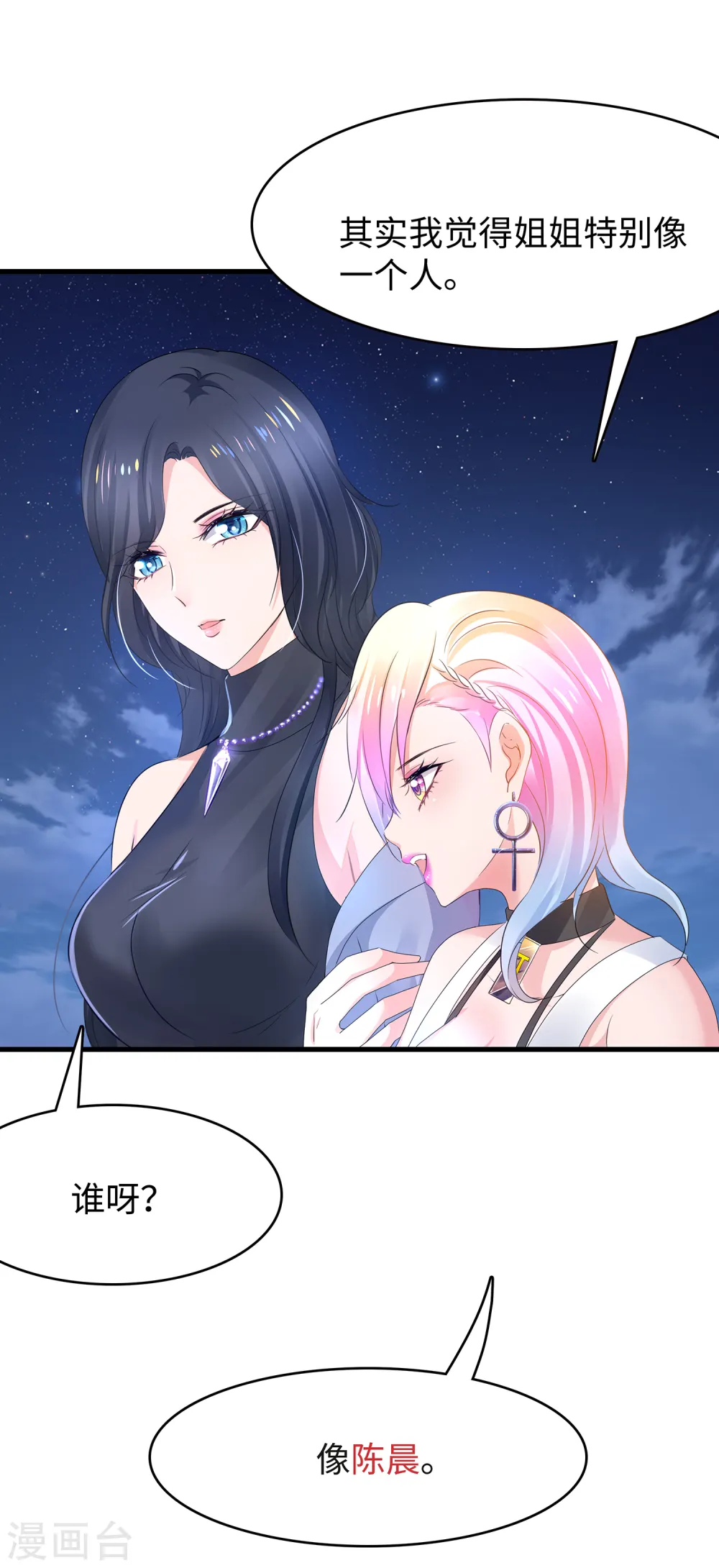 第103话 呵呵，想动我的女人？11