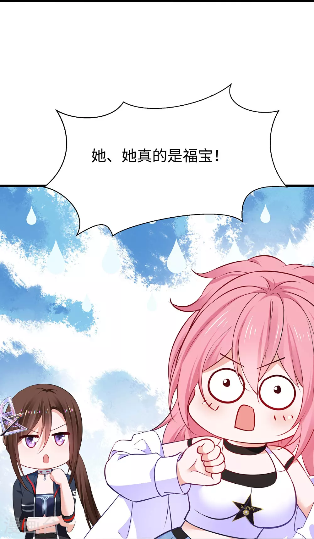 第294话 大家分头行动19