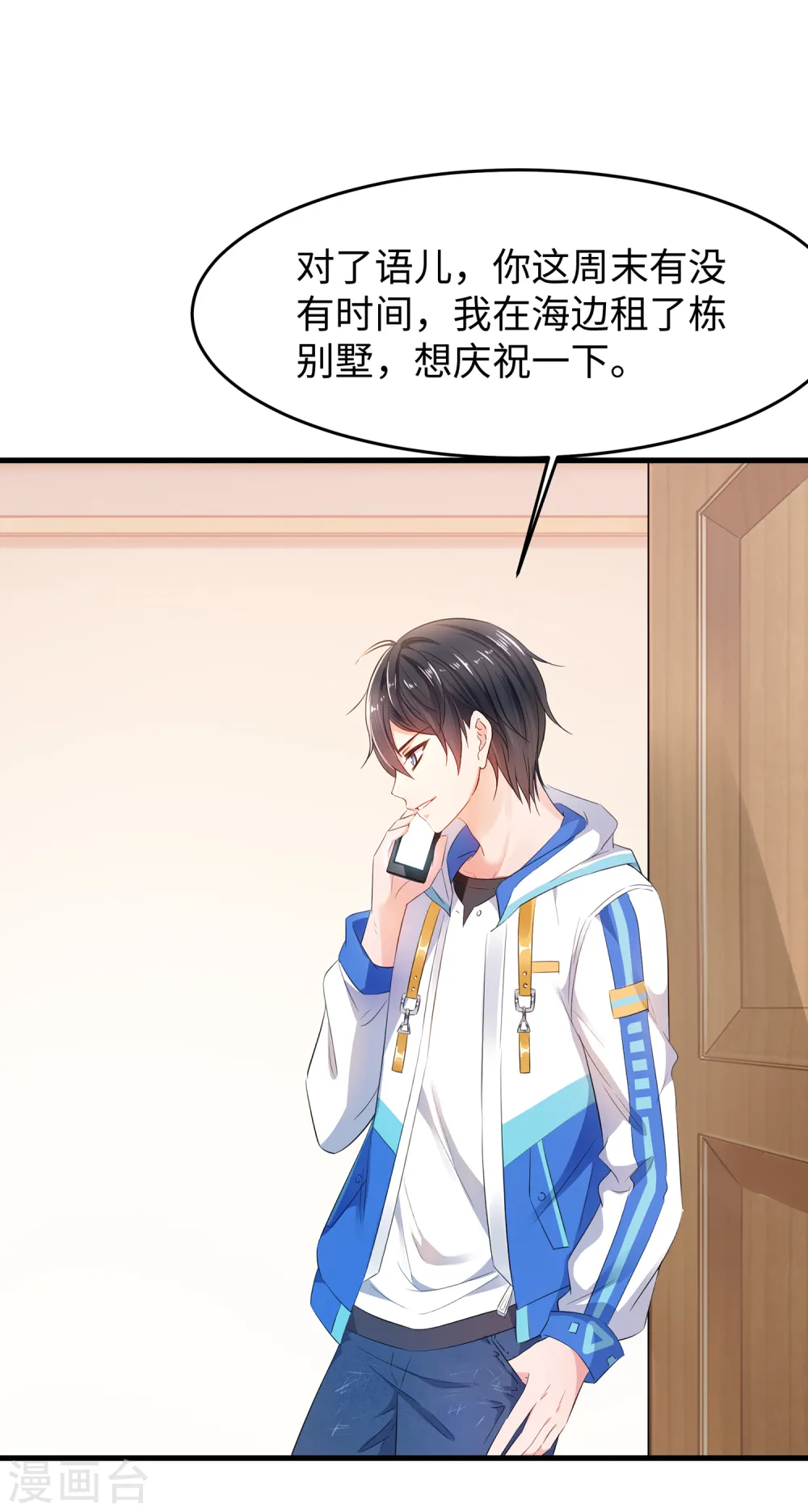 第59话 你咋这么秀？！35
