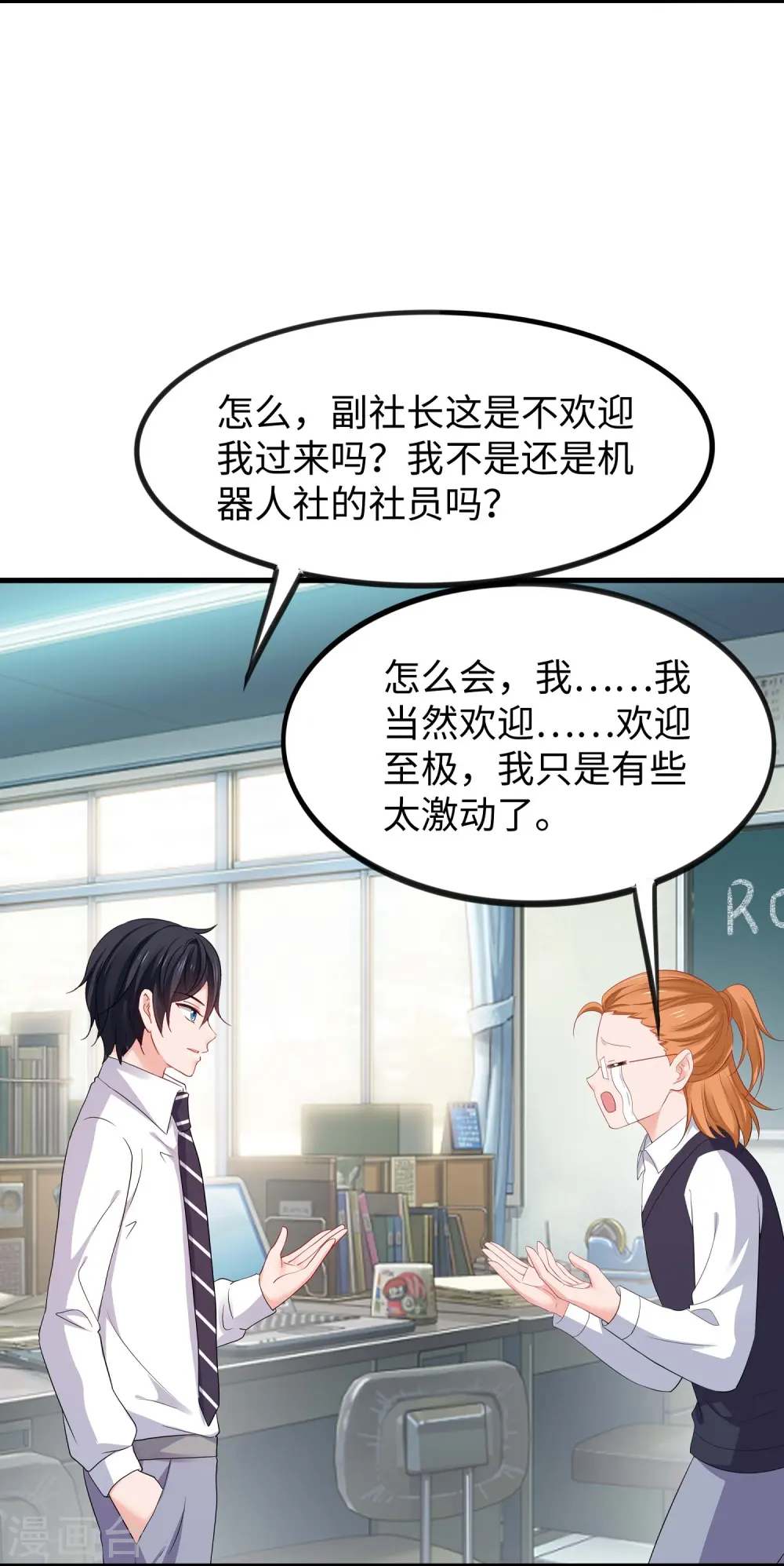 第260话 你想开机甲吗？6