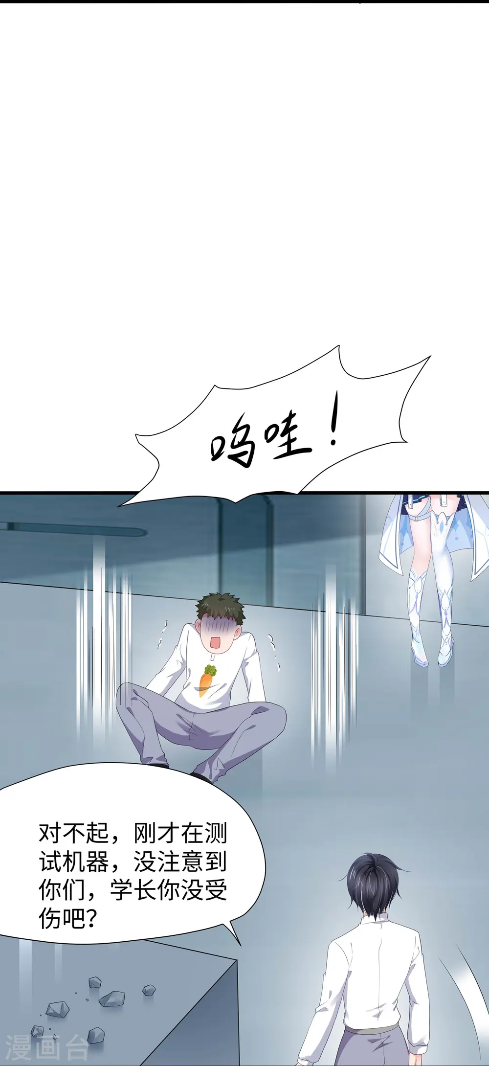 第220话 给网络喷子长见识4