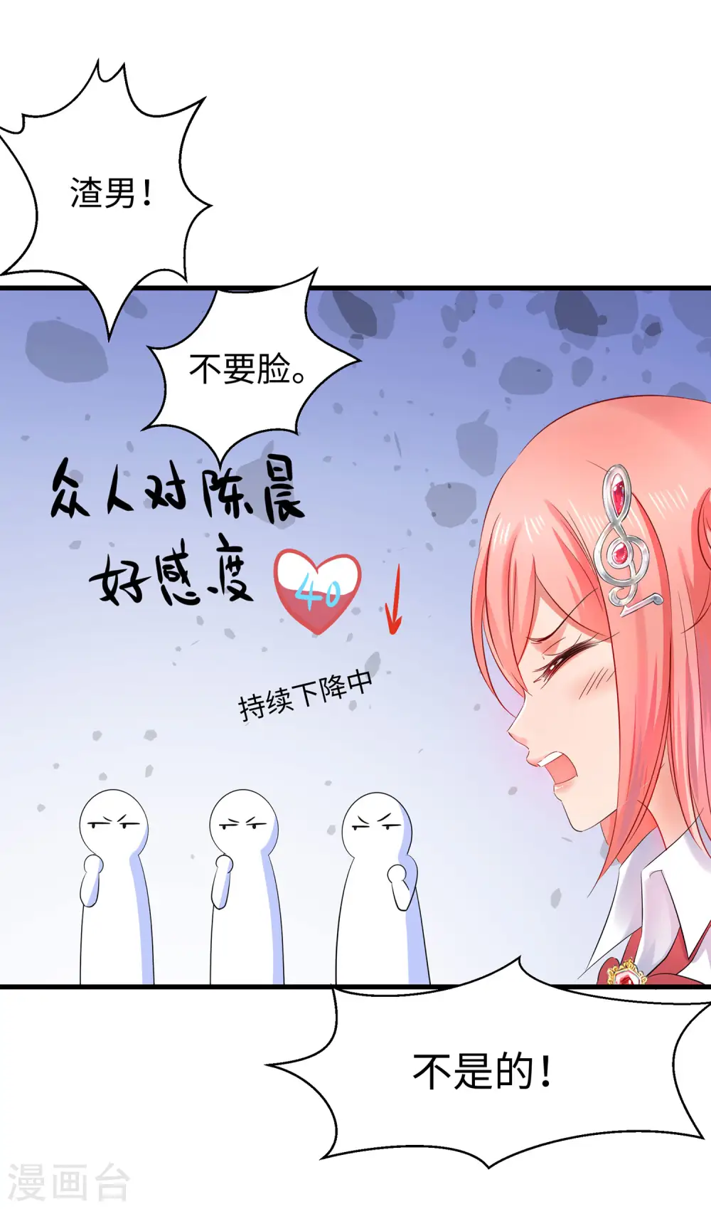 第15话 天后是我粉丝4