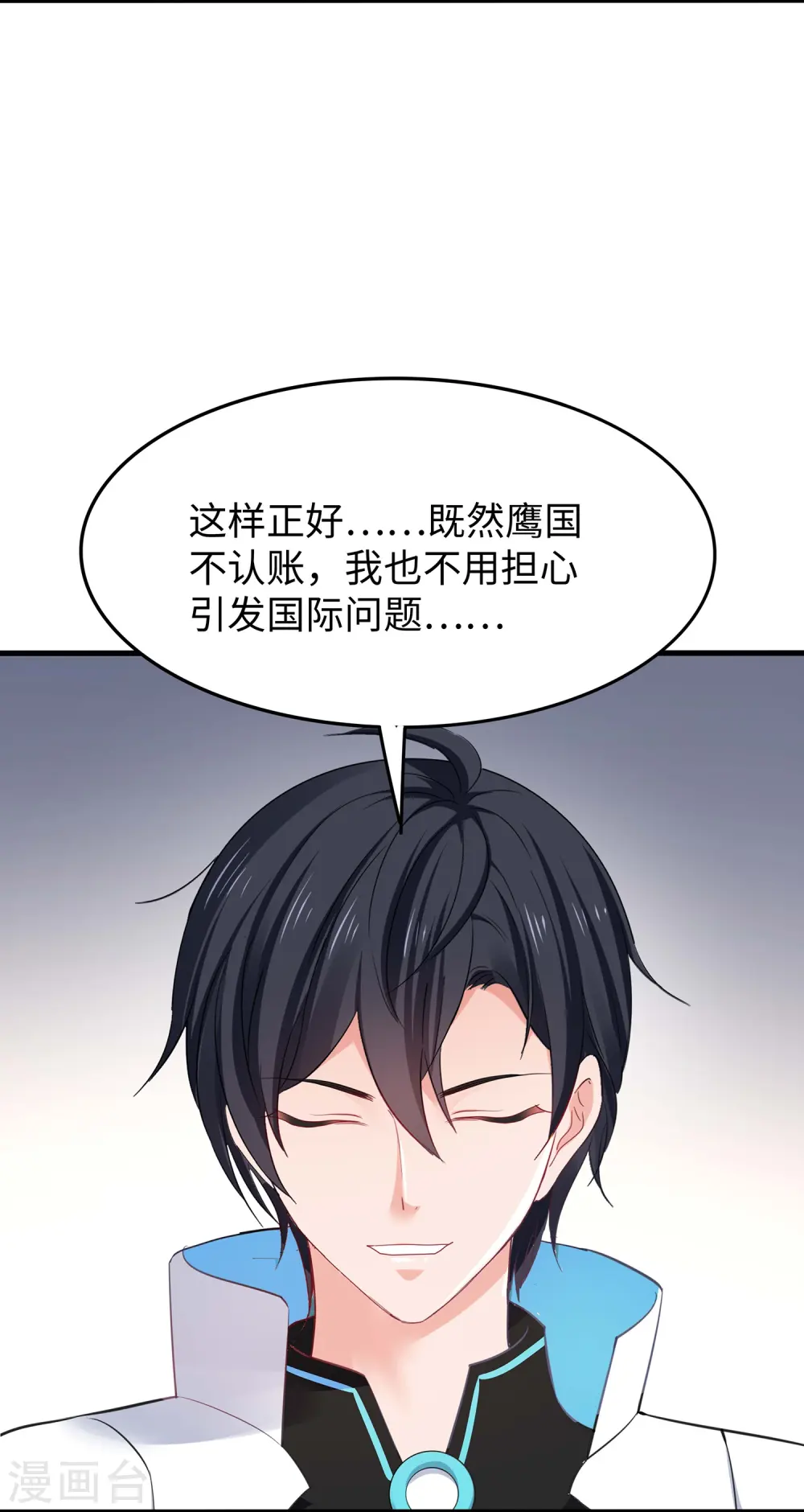 第277话 那我就不客气了6