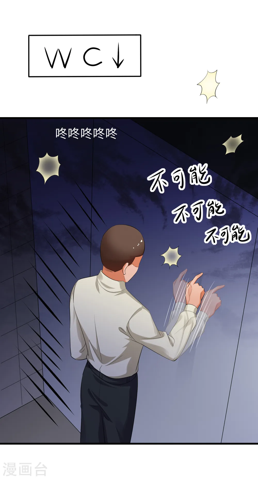 第77话 因为太聪明了所以要加大难度19