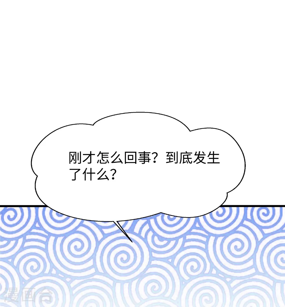 第283话 霸霸居然是你7