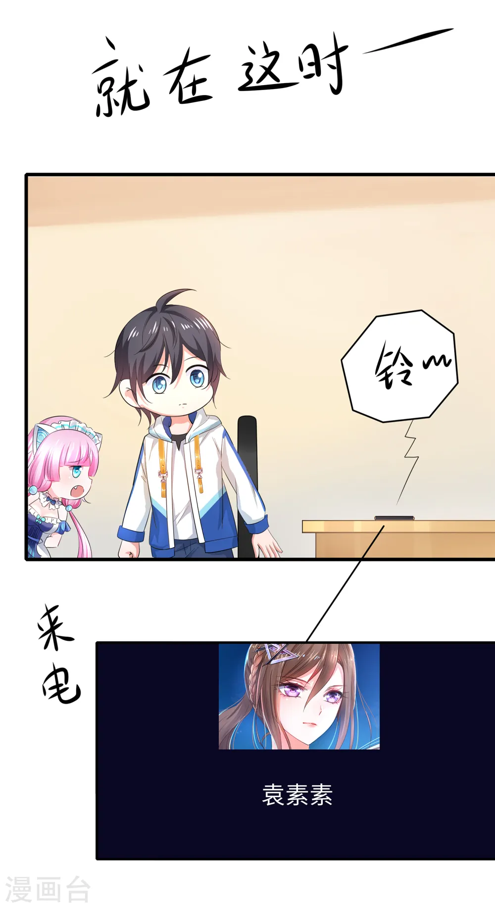 第105话 我就是陈·无所不能·晨5