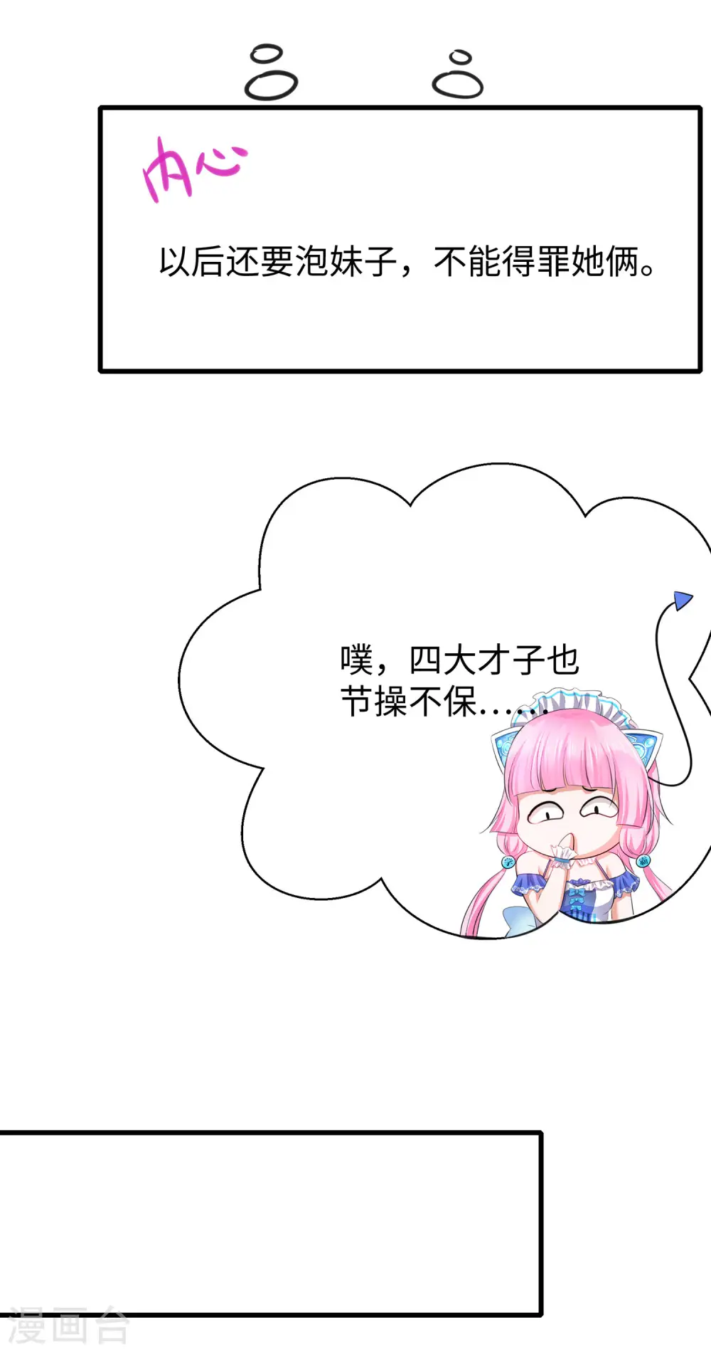 第30话 修罗场！！！32